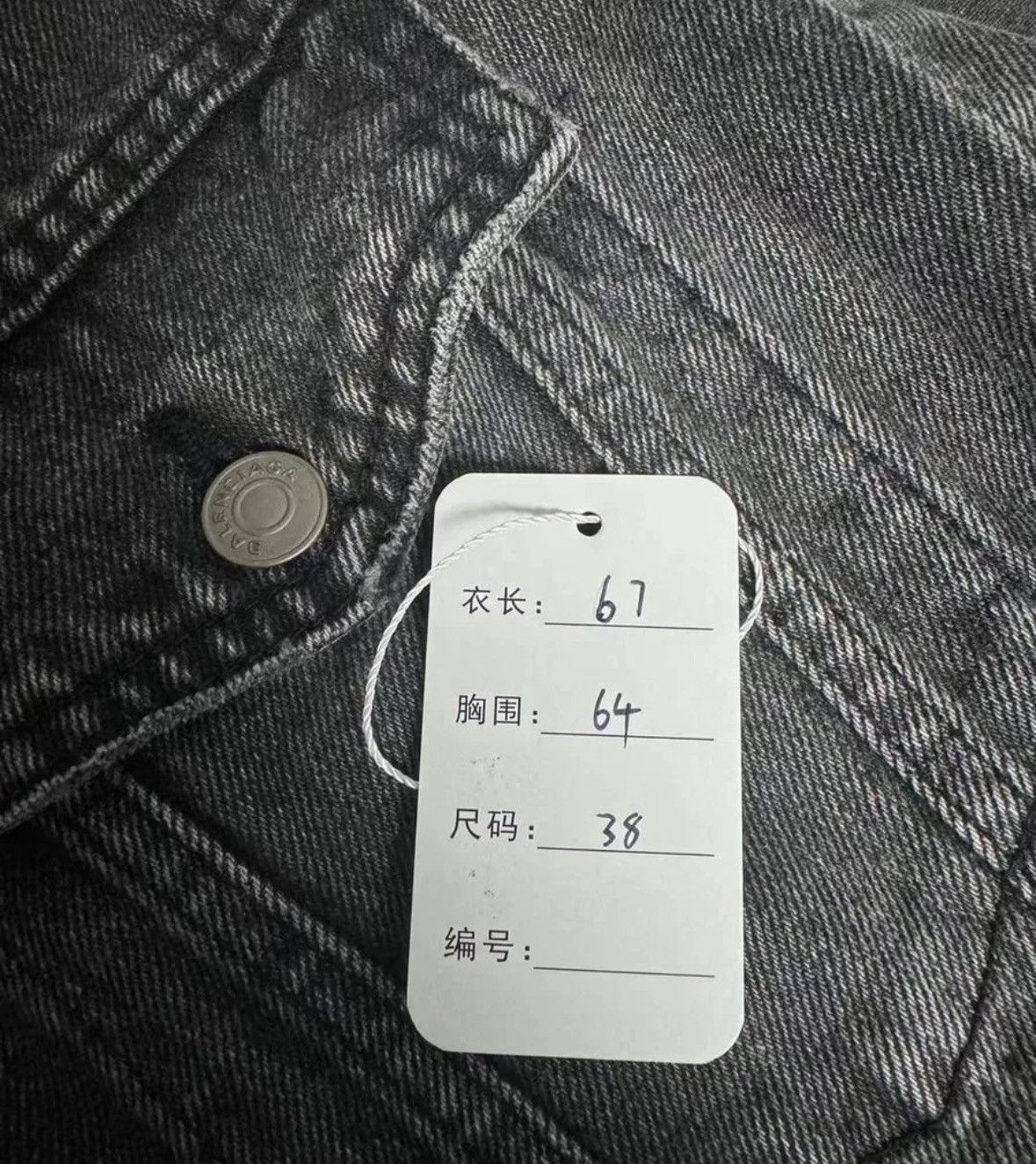 Balenciaga Balenciaga back logo denim jacket2412-Nextarrow Size US S / EU 44-46 / 1 - 4 Thumbnail