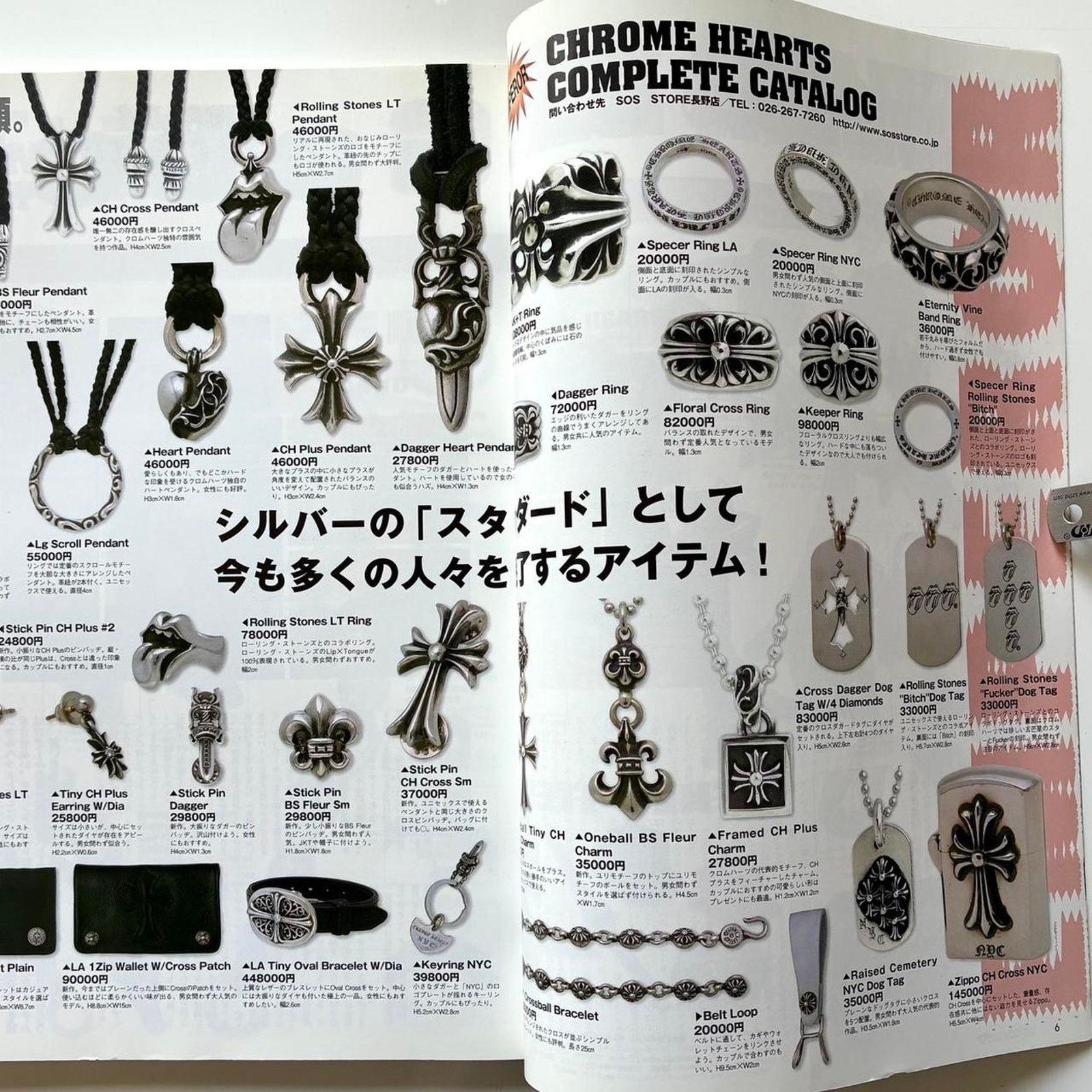Chrome Hearts × Japanese Brand × Vintage Silver Accessories GETON magazine Chrome Hearts & Others Size ONE SIZE - 3 Thumbnail