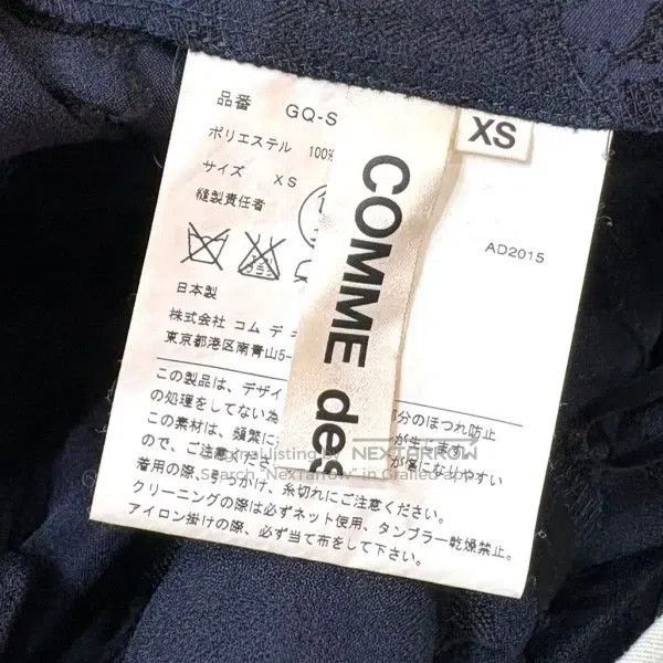 Comme des Garcons Comme Des Garcons size M Patchwork skirt Size 23" - 8 Thumbnail