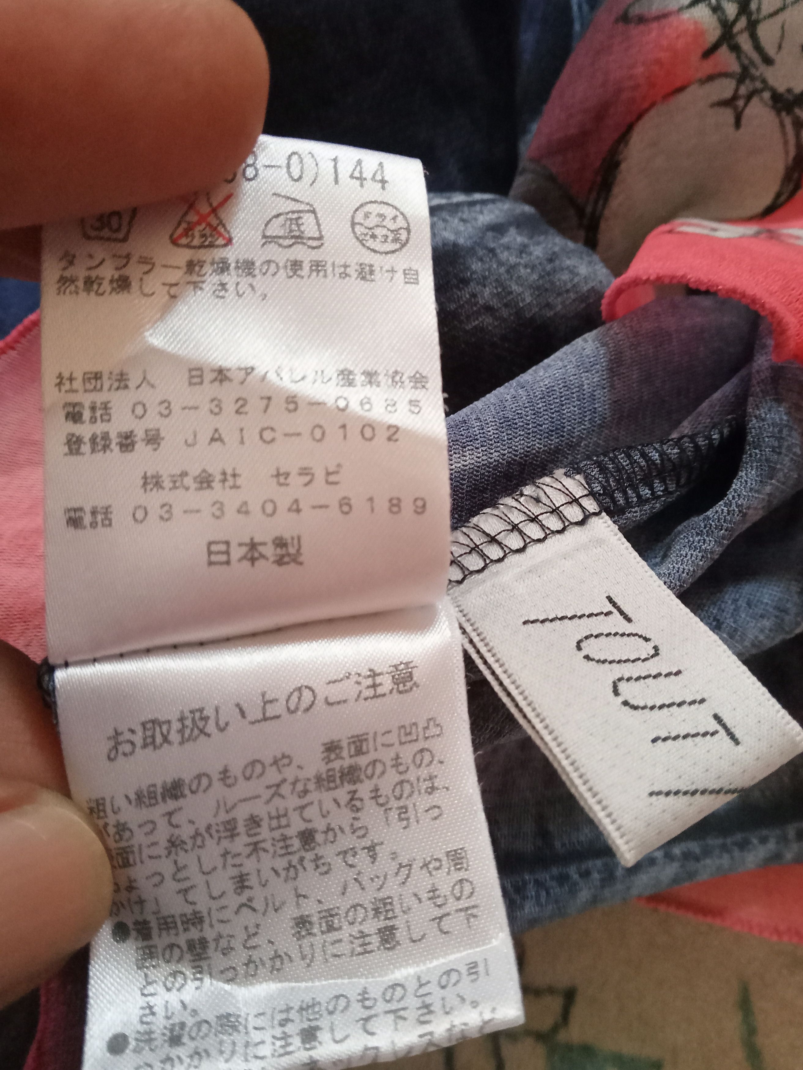 Japanese Brand Tout Fait Top Size M / US 6-8 / IT 42-44 - 4 Thumbnail