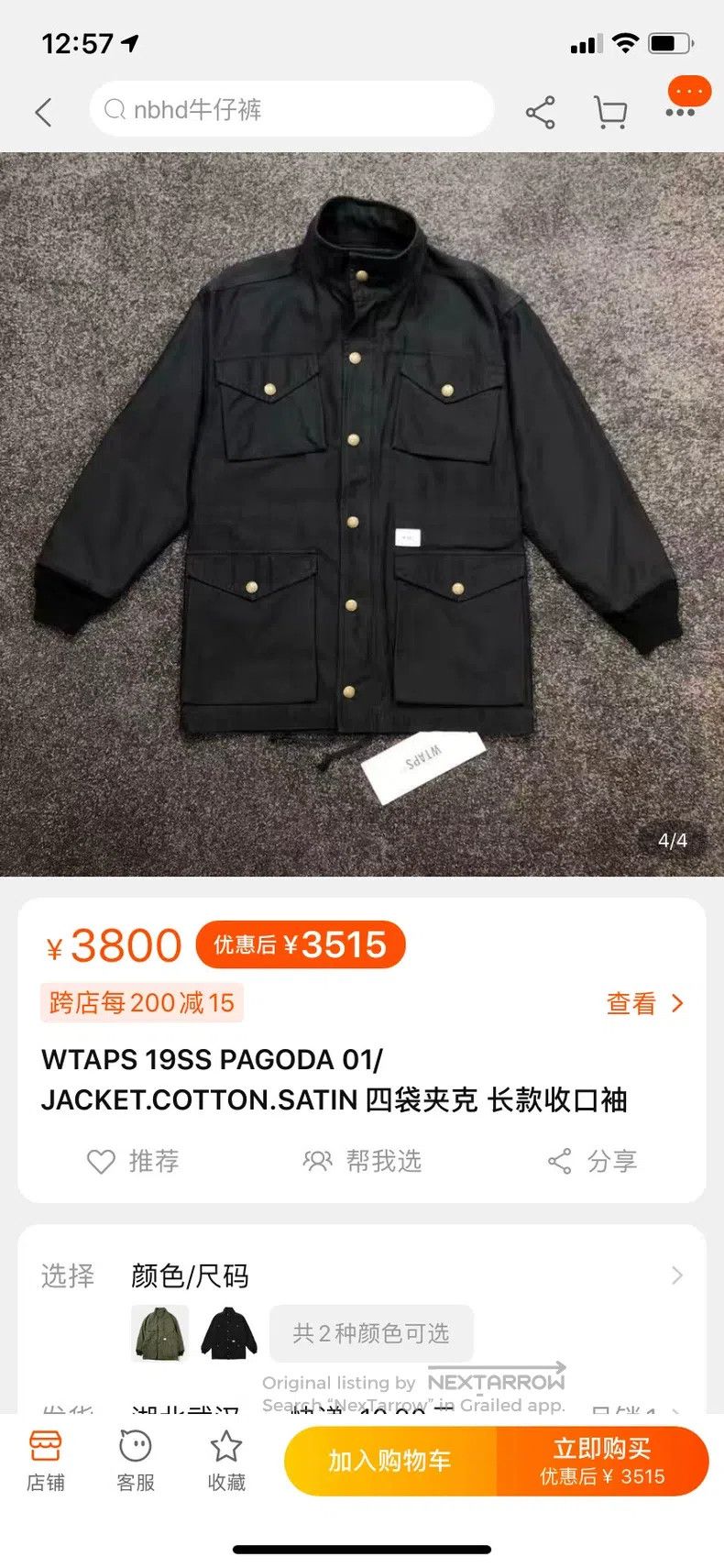 Wtaps Wtaps Four-pocket long jacket Size US M / EU 48-50 / 2 - 9 Thumbnail