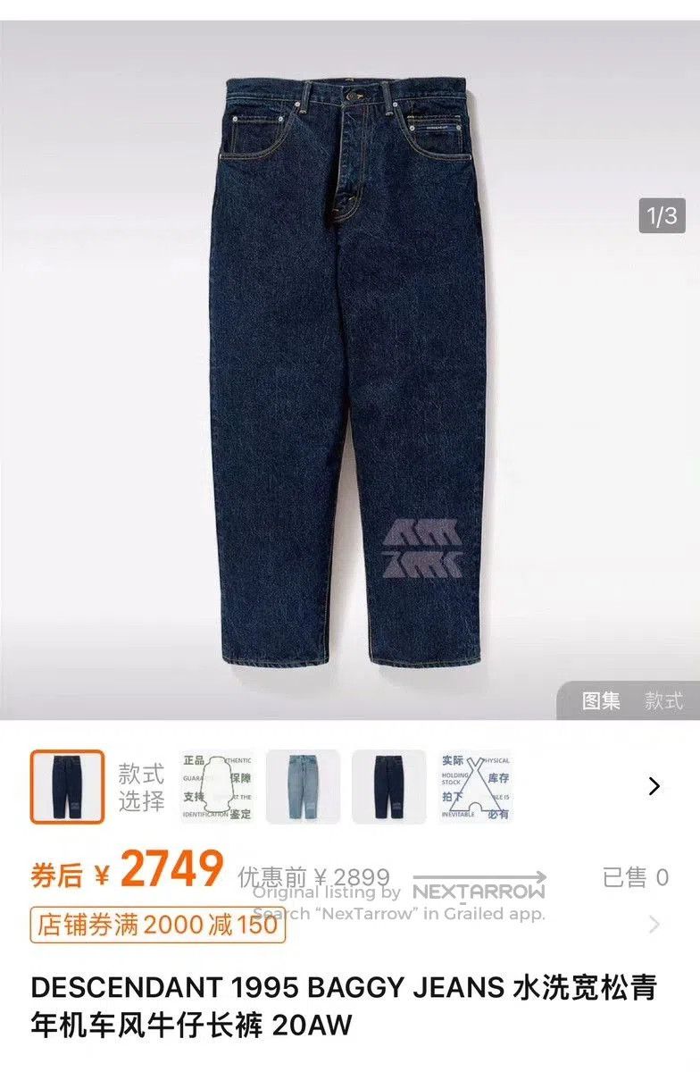 Descendant Descendant EU Wide Relaxed Tapered Jeans. Size US 28 / EU 44 - 7 Thumbnail