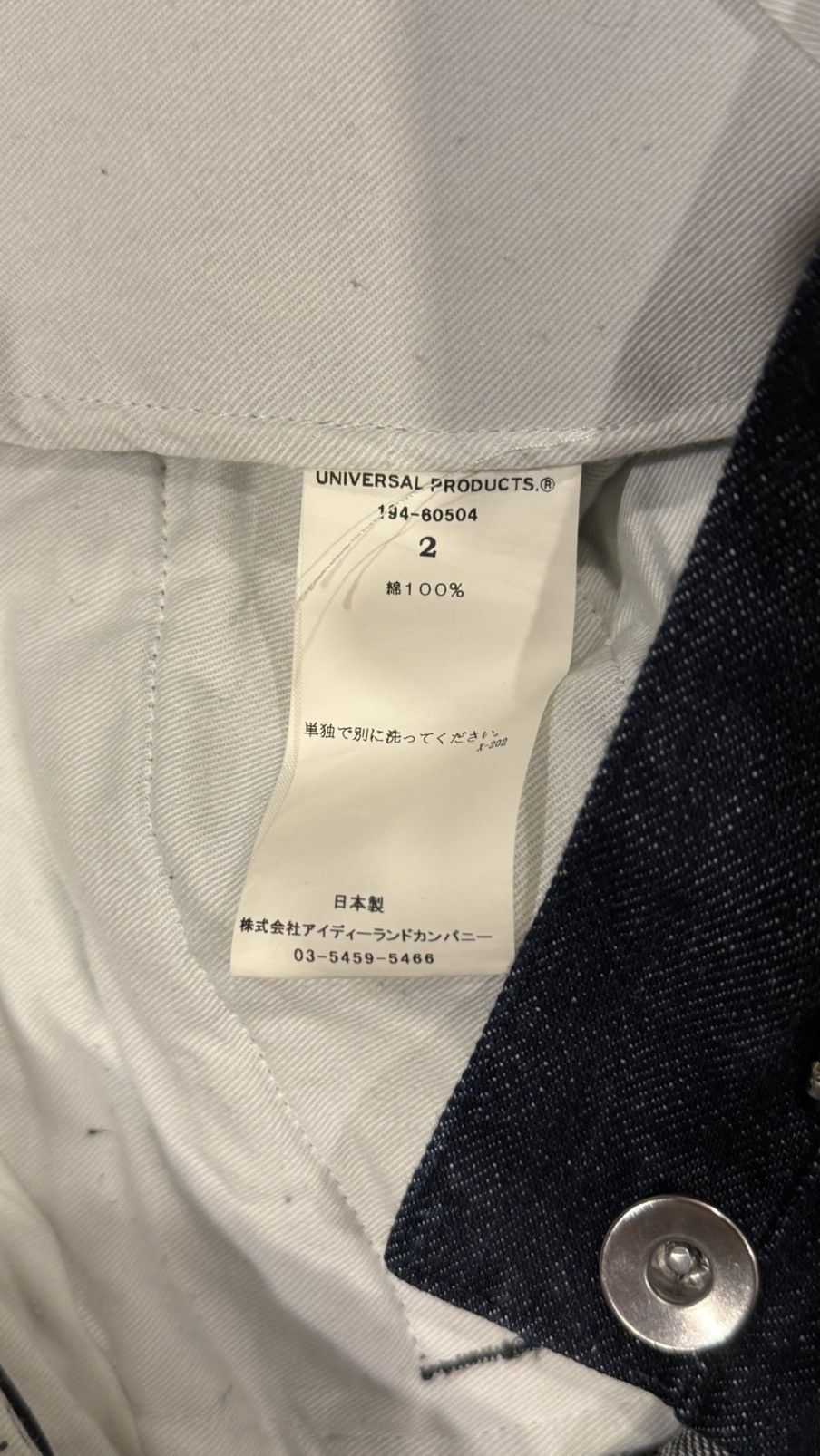 UNIVERSAL PRODUCTS. Universal Products Wide Denim Pants Size US 32 / EU 48 - 5 Thumbnail