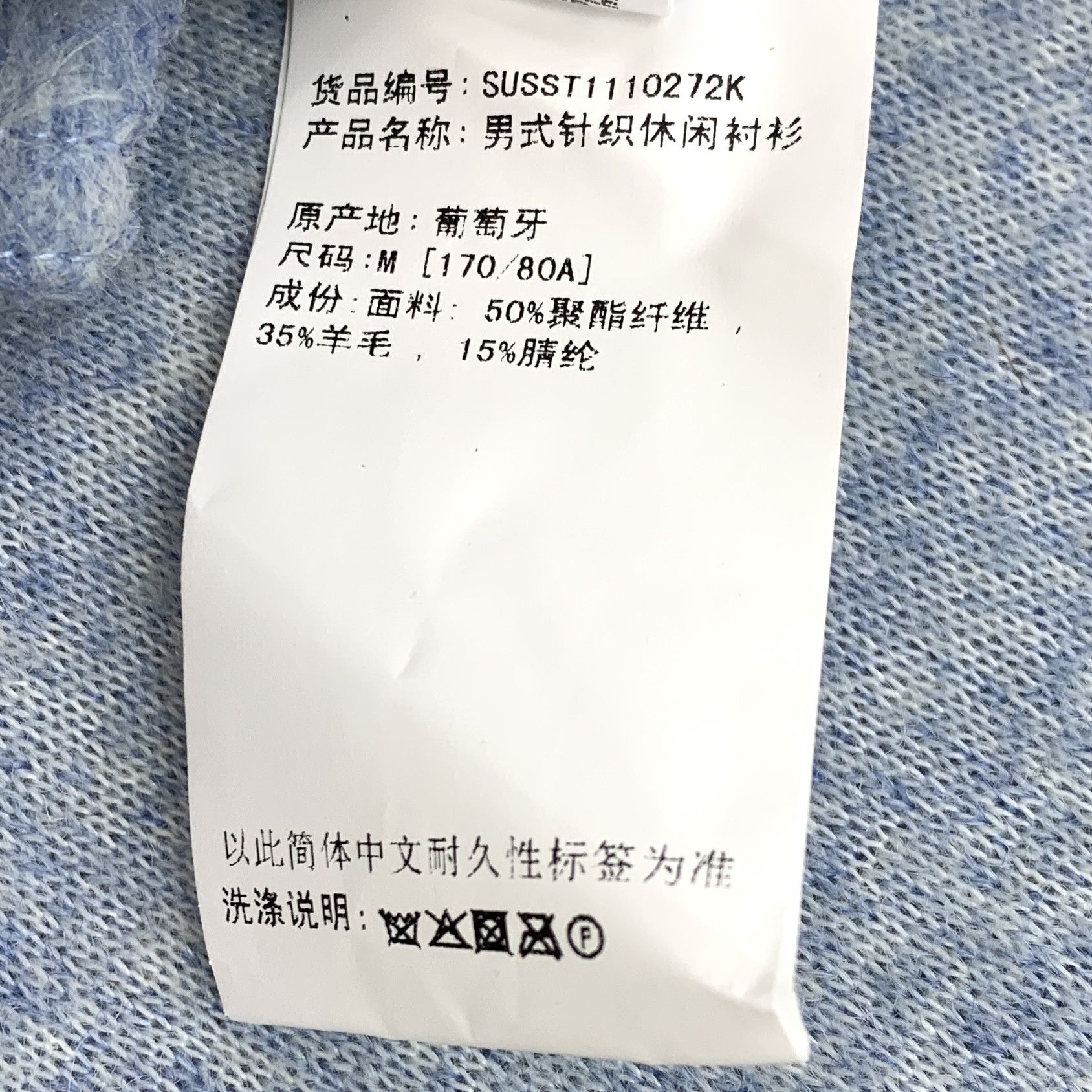 Stussy Stussy Knit Shirt Light Blue (M) Size US M / EU 48-50 / 2 - 7 Thumbnail