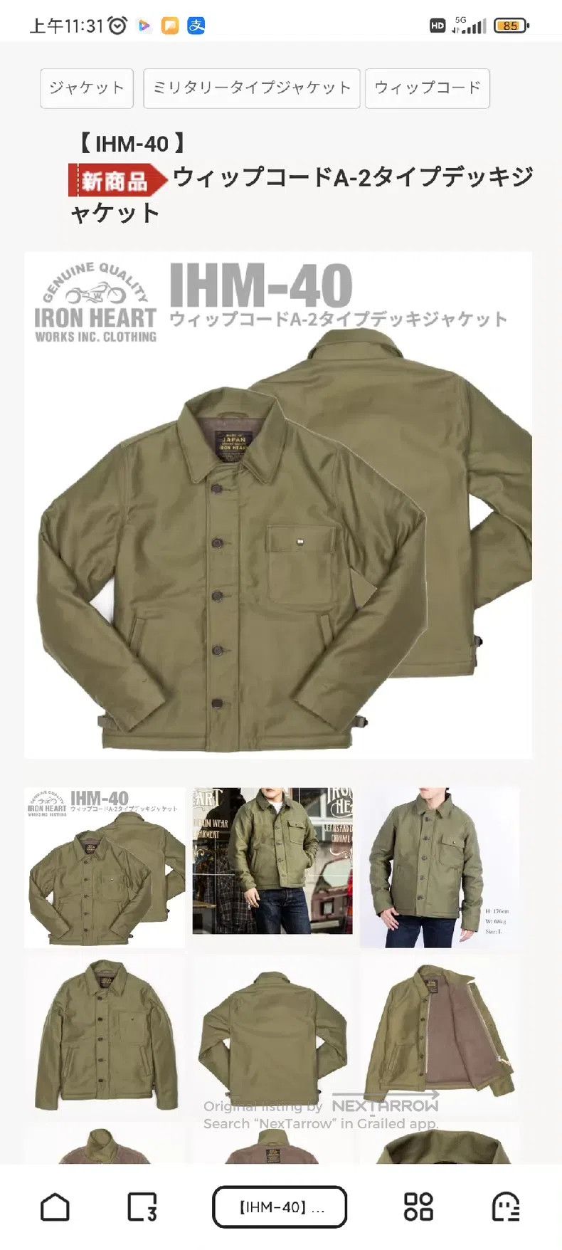 Iron Heart Iron Heart Deck jacket Size US XL / EU 56 / 4 - 5 Thumbnail
