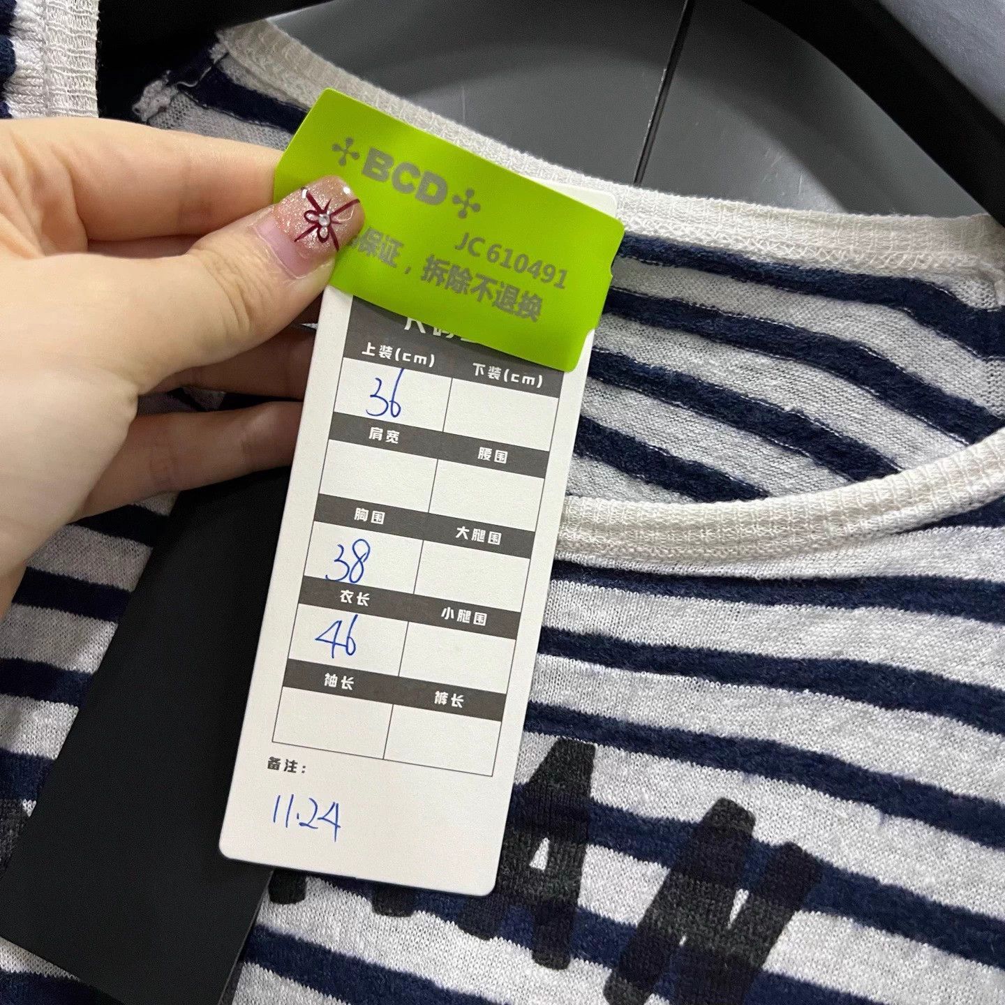 Dior Dior striped star short sleeve 36FR 95 New tagless Size XS / US 0-2 / IT 36-38 - 4 Thumbnail