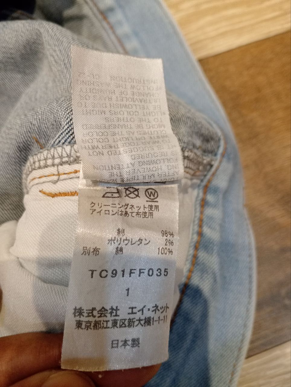 Tsumori Chisato VINTAGE TSUMORI CHISATO ISSEY MIYAKE BLUE DENIM PANTS Size US 30 / EU 46 - 8 Thumbnail