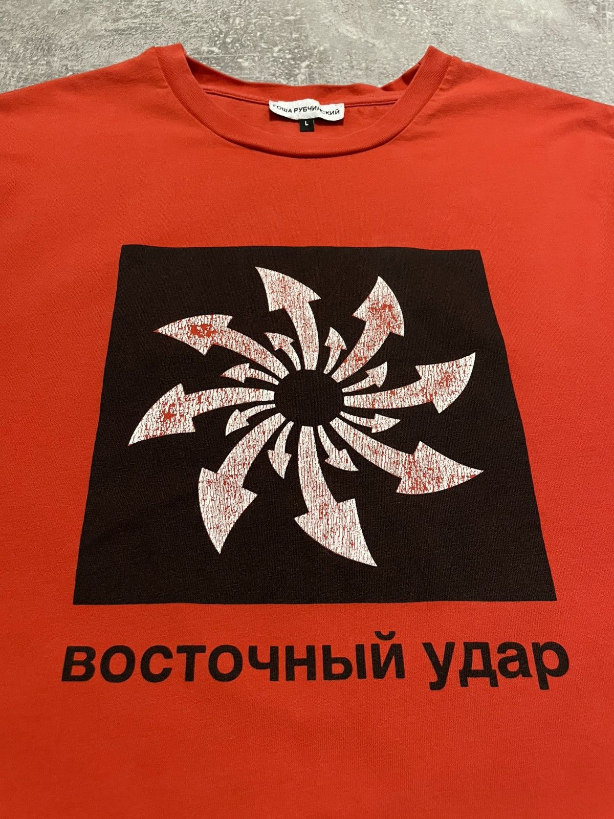Gosha Rubchinskiy Gosha Rubchinskiy Red Dj Arrow “East Blow” T-Shirt Size US L / EU 52-54 / 3 - 6 Thumbnail