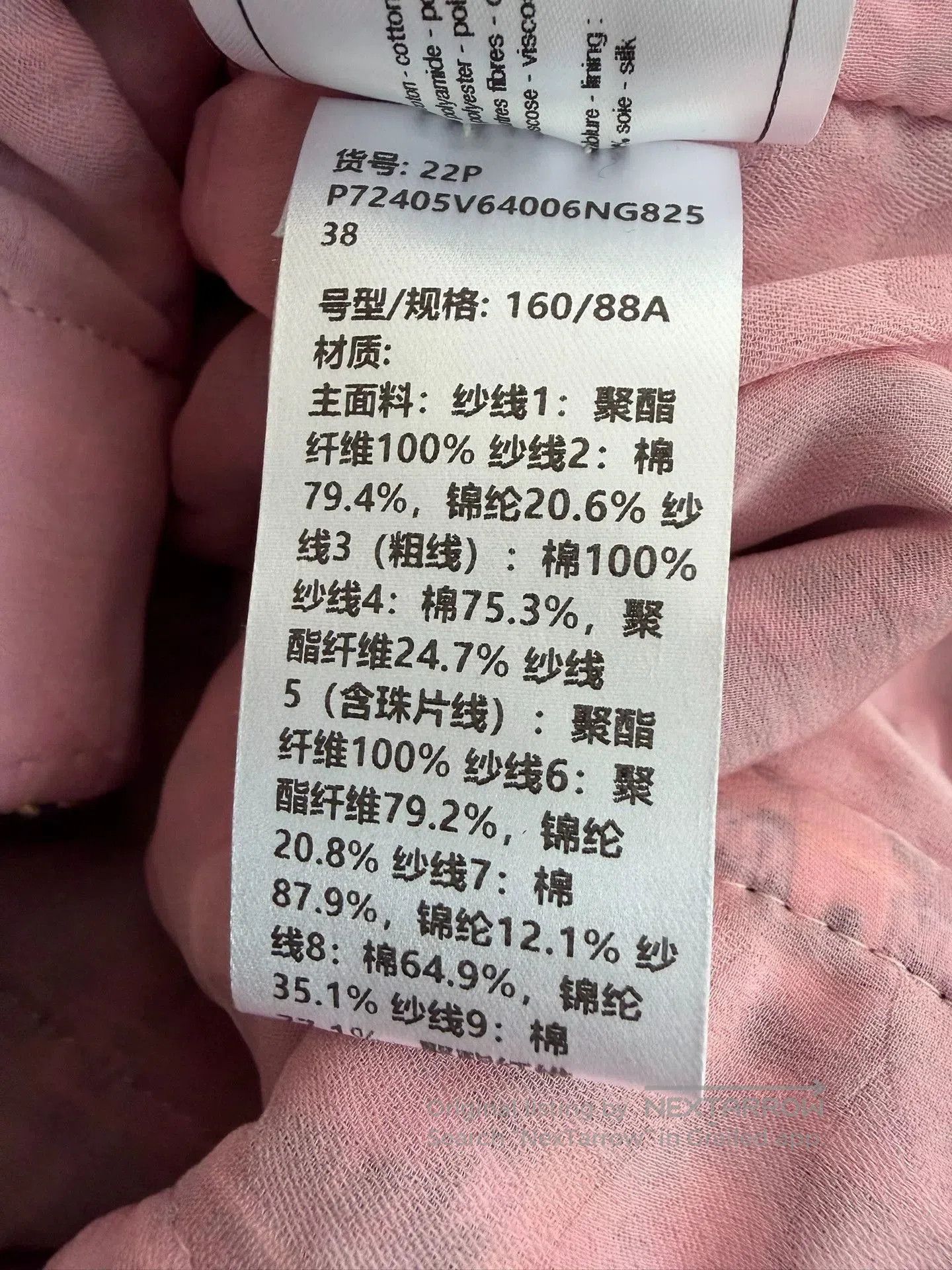Chanel Chanel Pink Mixed Knit Mid-Length Coat. Size US S / EU 44-46 / 1 - 6 Thumbnail