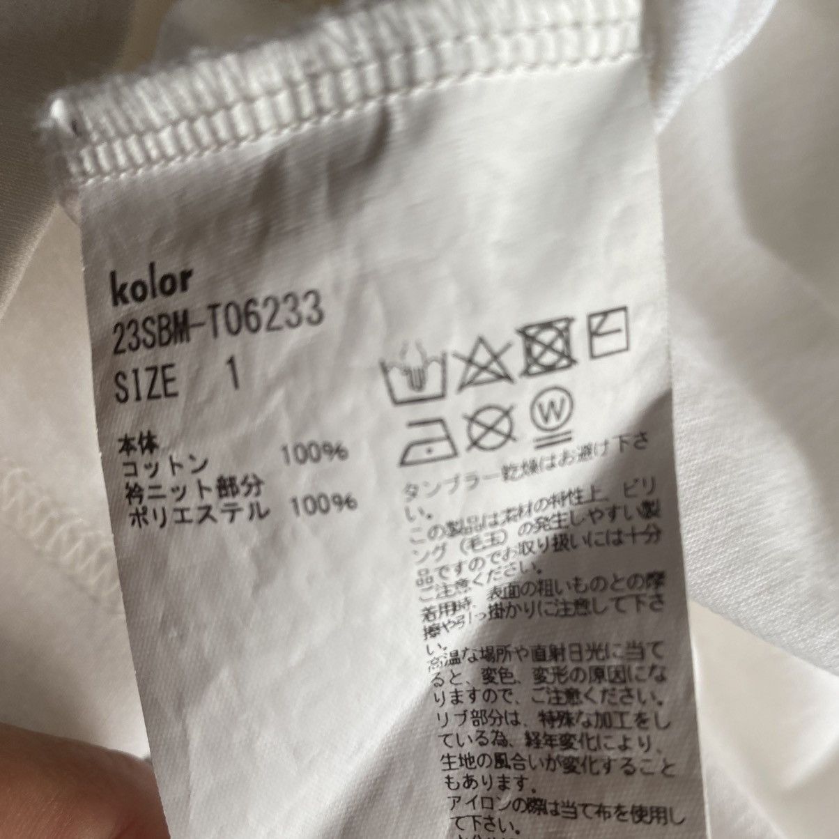 Kolor SS23 Knit Collar Oversized T Shirt Size US S / EU 44-46 / 1 - 5 Thumbnail