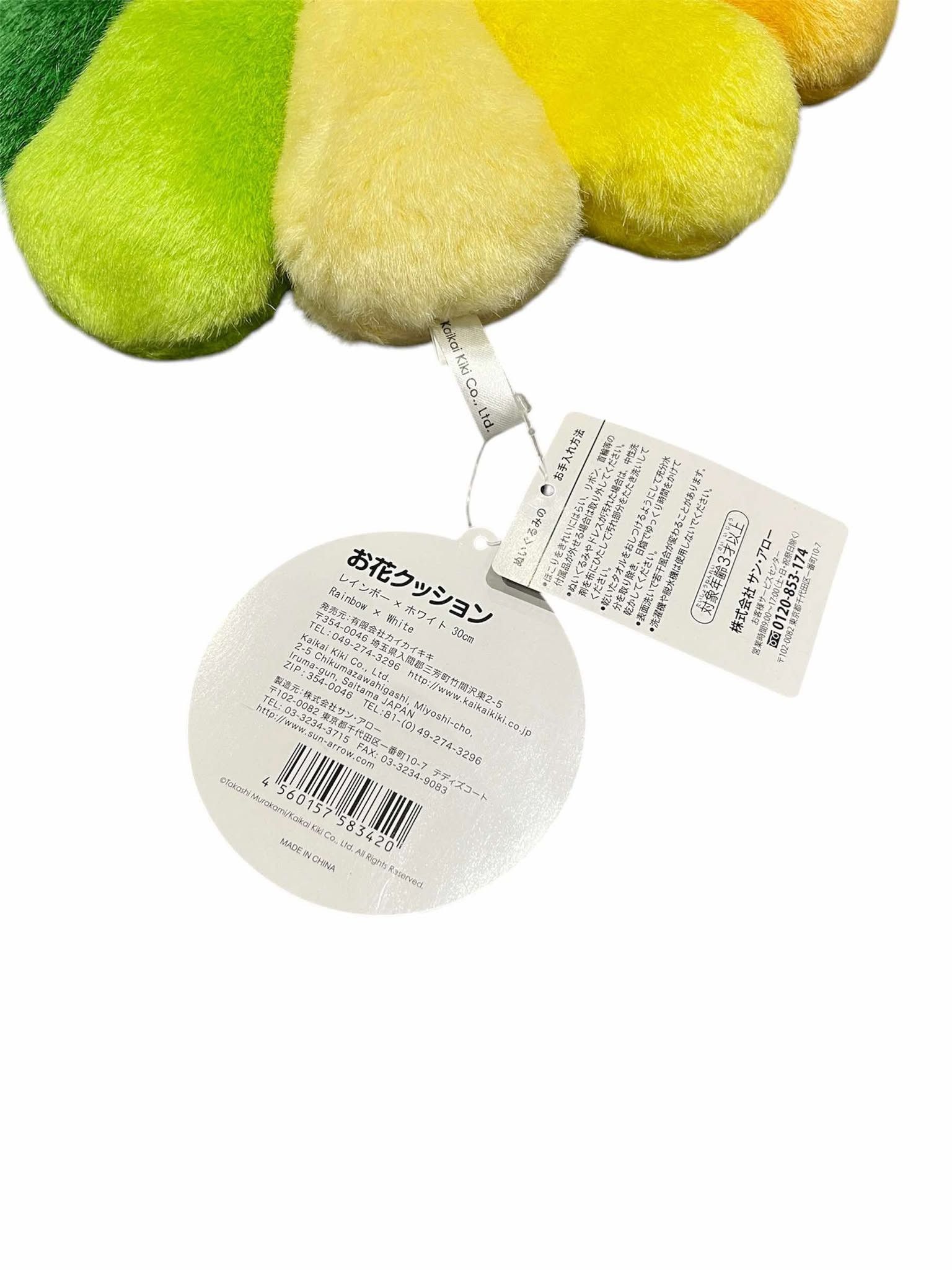 Takashi Murakami Takashi Murakami 30CM OG Creme Rainbow Flower Plush Size ONE SIZE - 7 Thumbnail