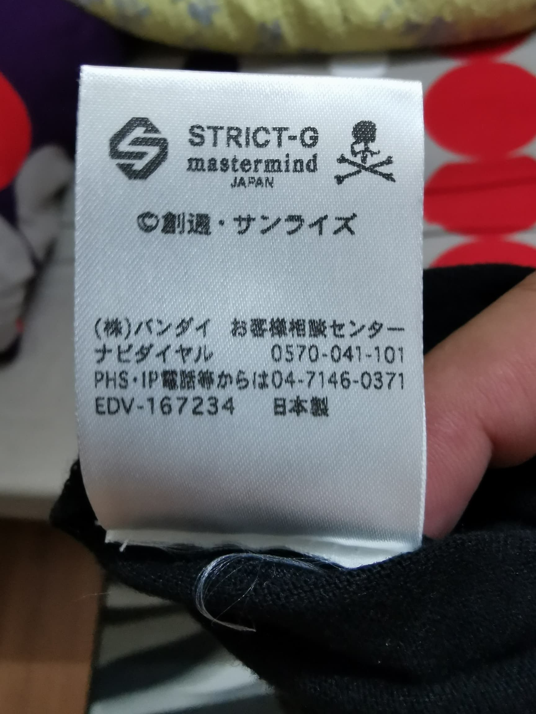 Mastermind Japan Mastermind x Strict G Size US M / EU 48-50 / 2 - 4 Thumbnail