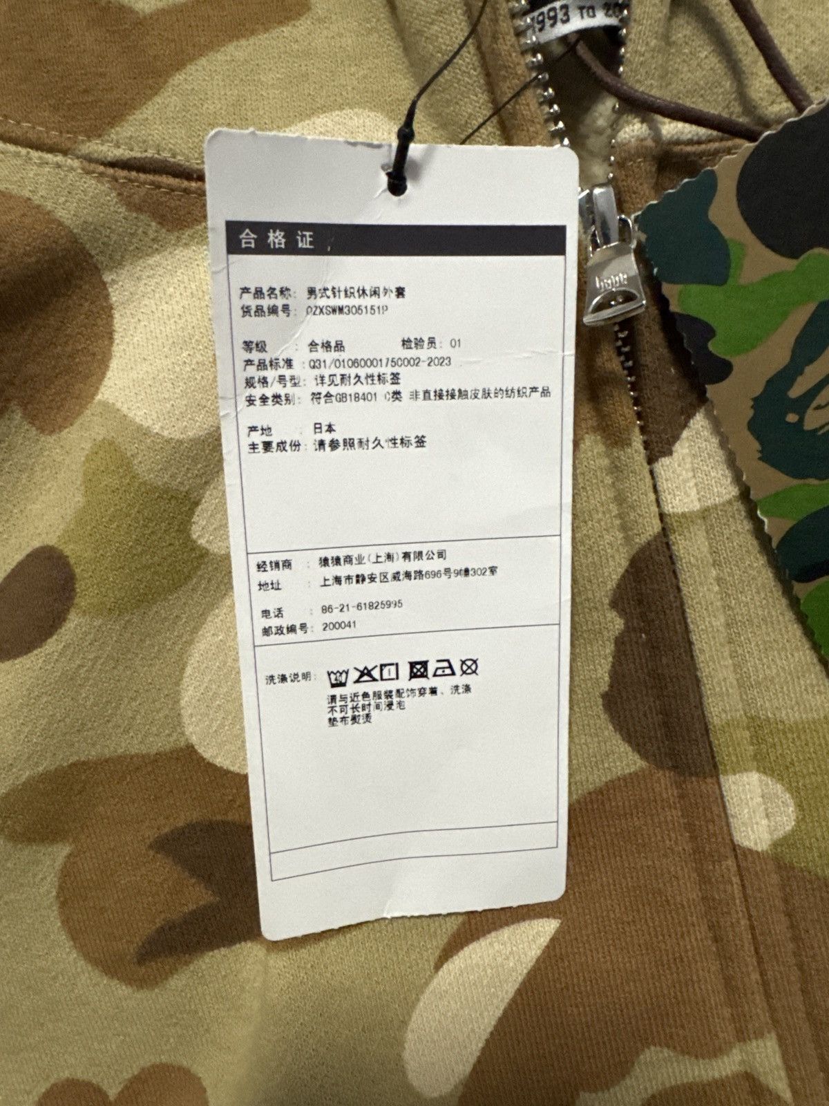 Bape BAPE 1st Camo Shark WGM Full Zip Hoodie (Beige) Size US M / EU 48-50 / 2 - 8 Thumbnail