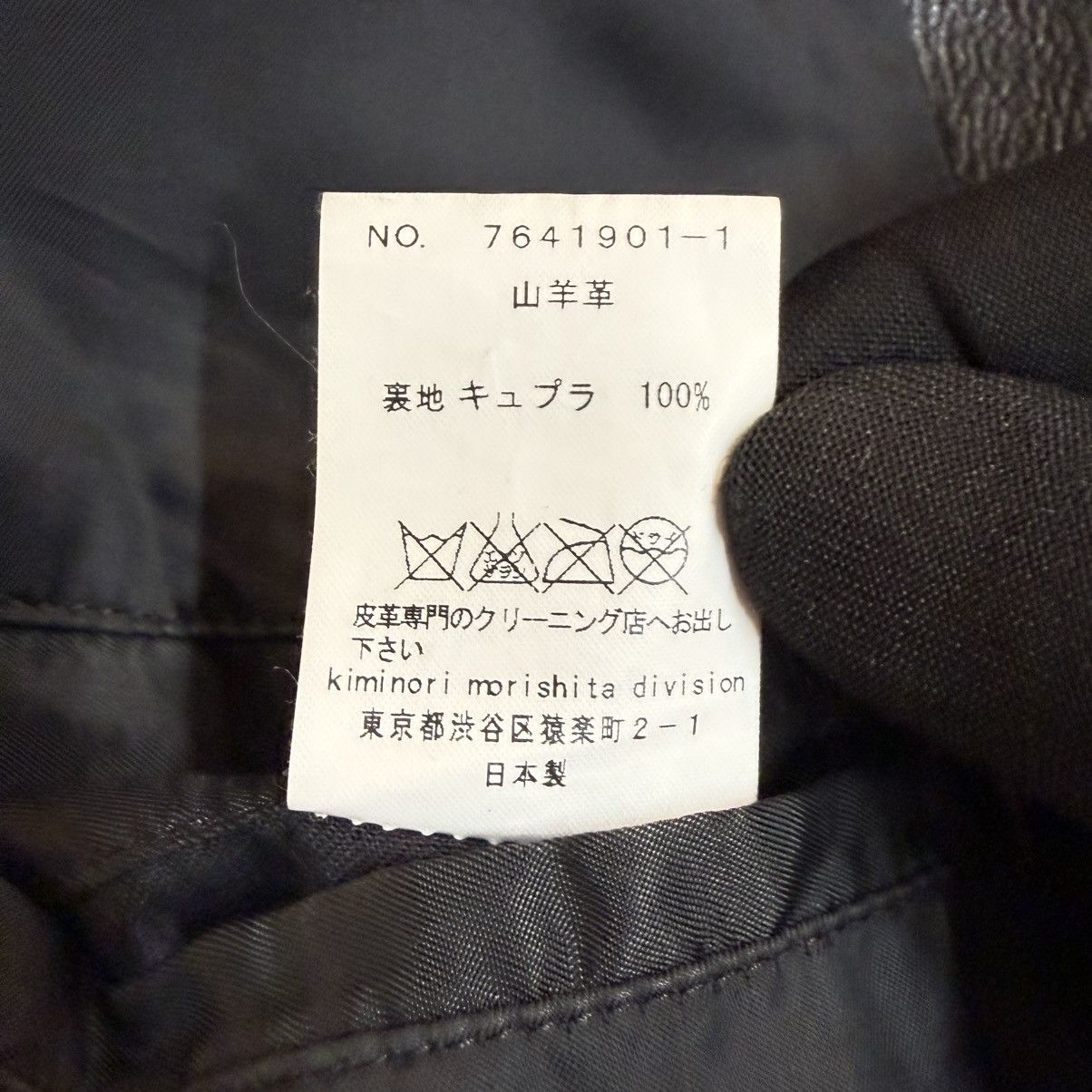 Kiminori Morishita Kiminori Morishita Black Goatskin Leather Bomber Jacket Size US L / EU 52-54 / 3 - 19 Thumbnail