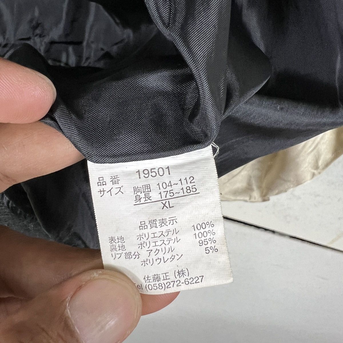 Japanese Brand Vintage Japanese Souvenir Sukajan Jacket Size US XL / EU 56 / 4 - 10 Thumbnail