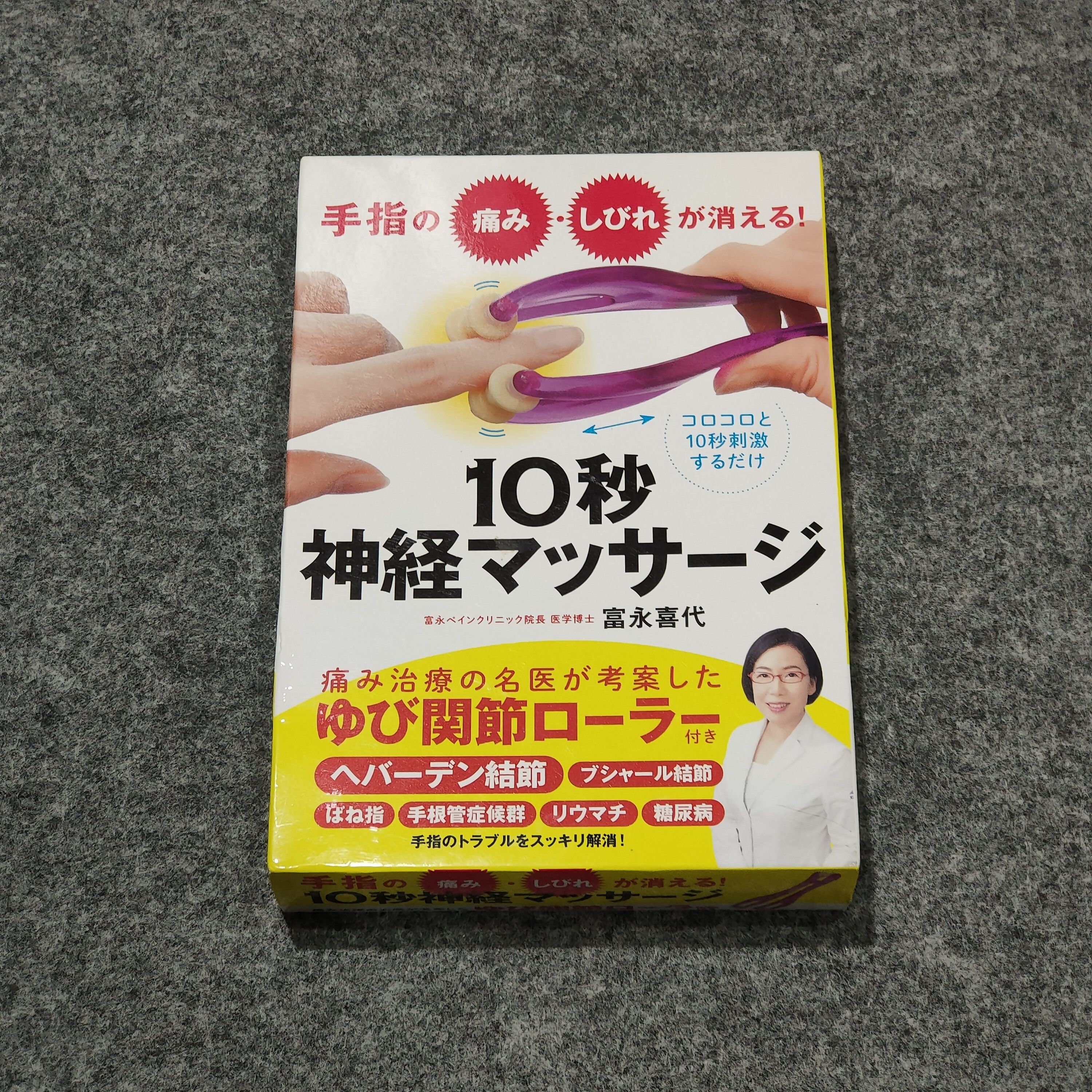 Japanese Brand 🔥Finger Massage Roller Size ONE SIZE - 1 Thumbnail