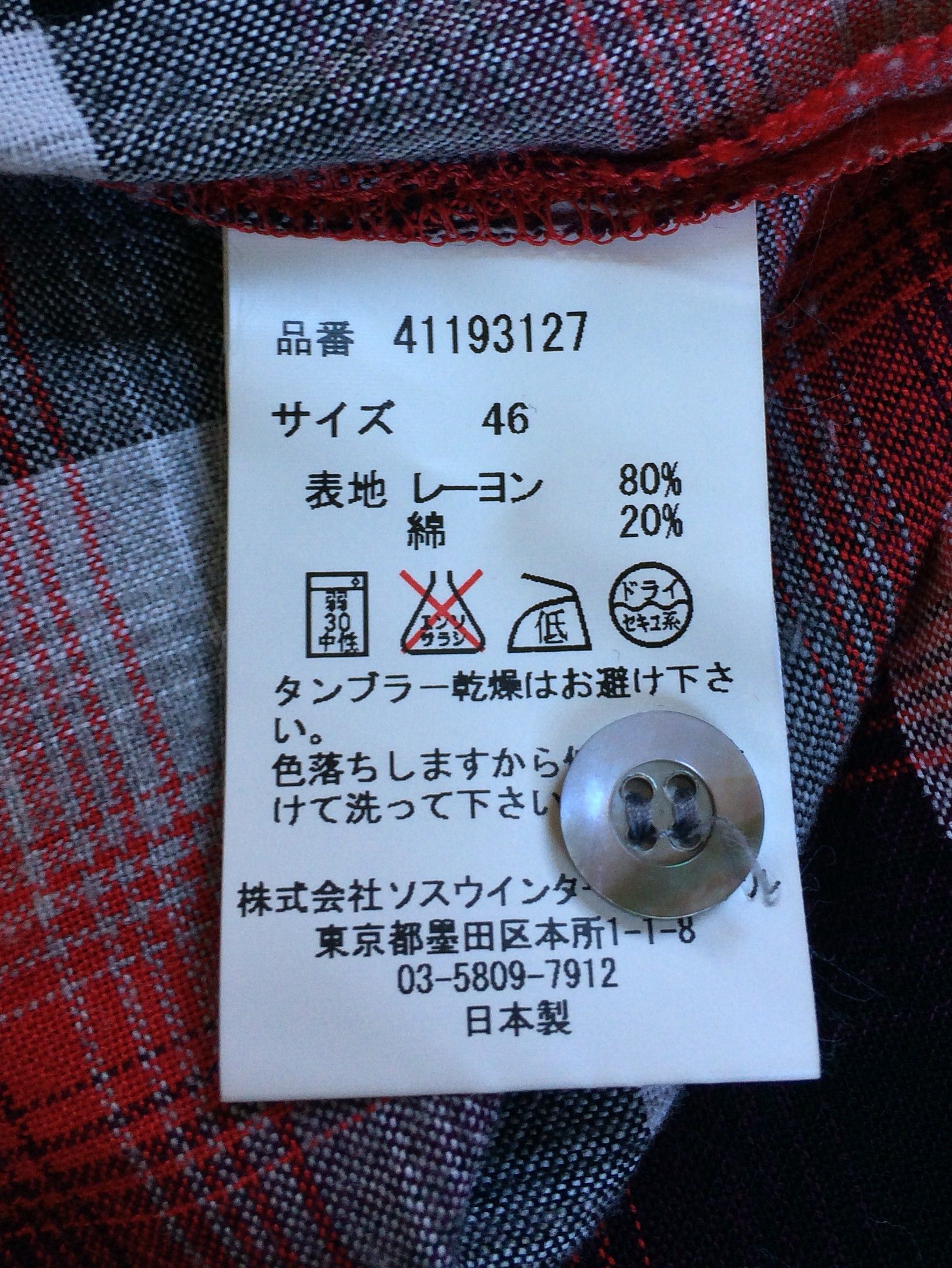 Maison MIHARA YASUHIRO Mihara Yasuhiro Flannel Shirt Size US M / EU 48-50 / 2 - 6 Thumbnail