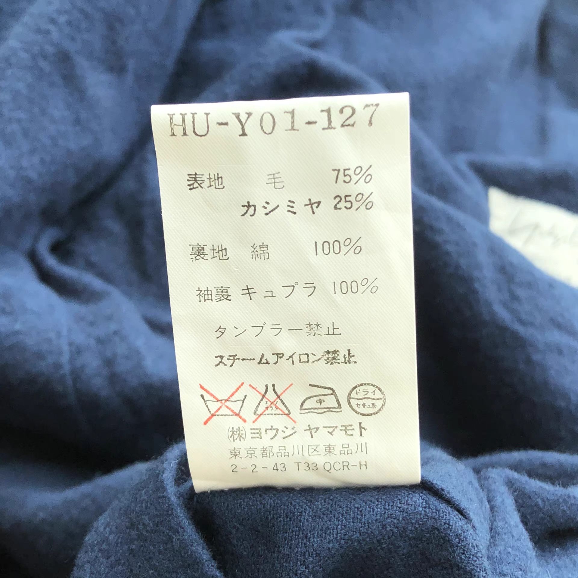 Yohji Yamamoto Yohji Yamamoto 03aw Mermaid Patch Military Jacket K4 Size US L / EU 52-54 / 3 - 6 Thumbnail