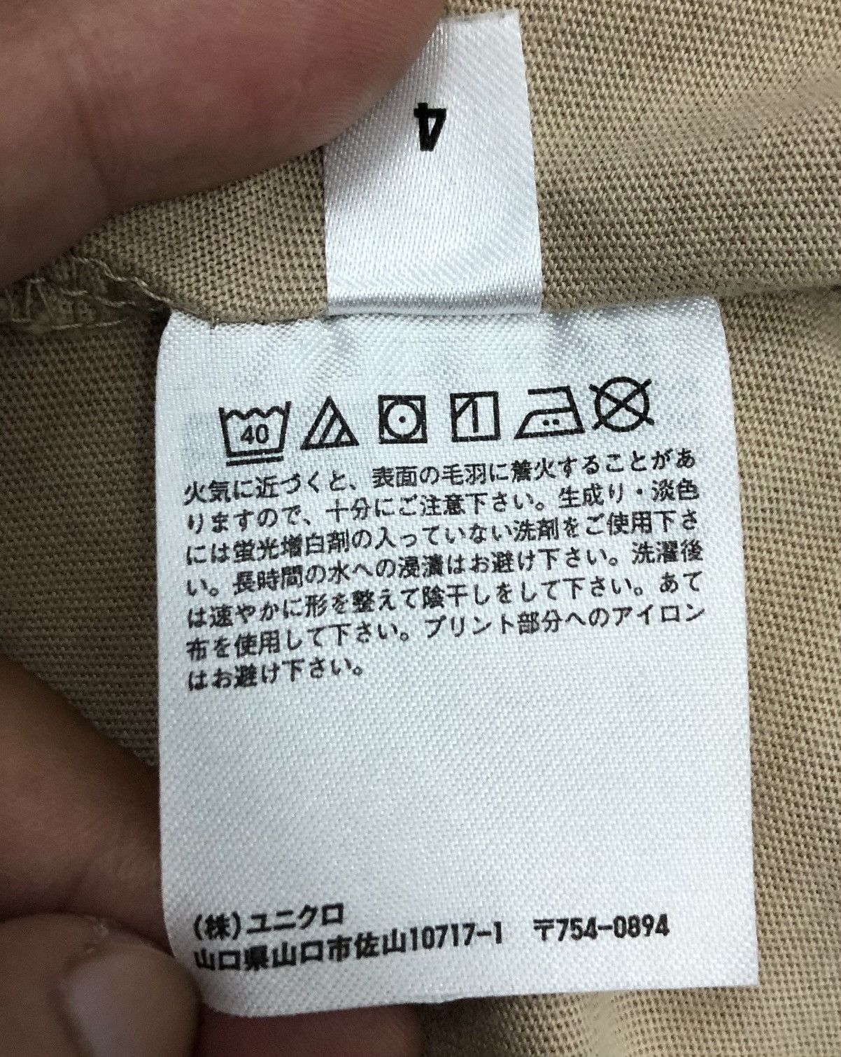 Uniqlo Uniqlo Jujutsu Kaisen Toge Inumaki T-Shirt Size US XL / EU 56 / 4 - 9 Thumbnail