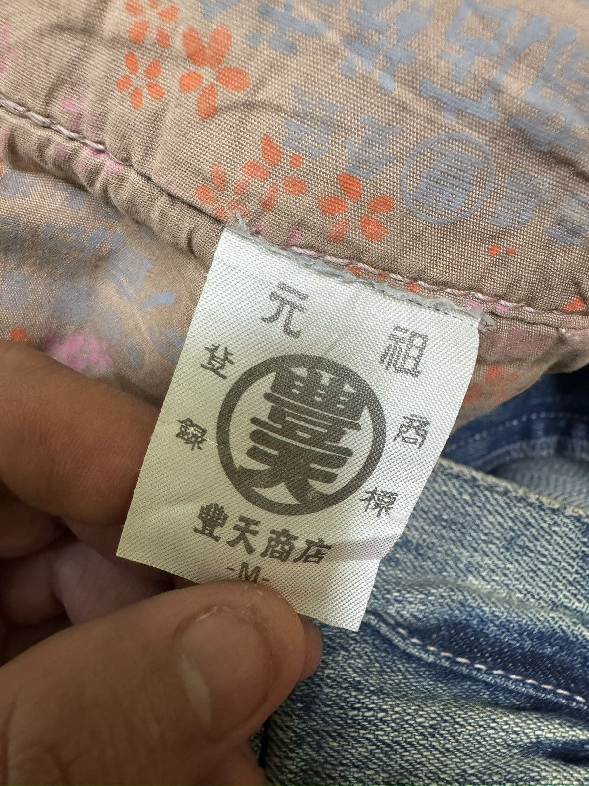 Hysteric Glamour Rare Karakuri Tamashi Sukajan Acid Wash Paint Splash Dragon Size US 32 / EU 48 - 14 Thumbnail