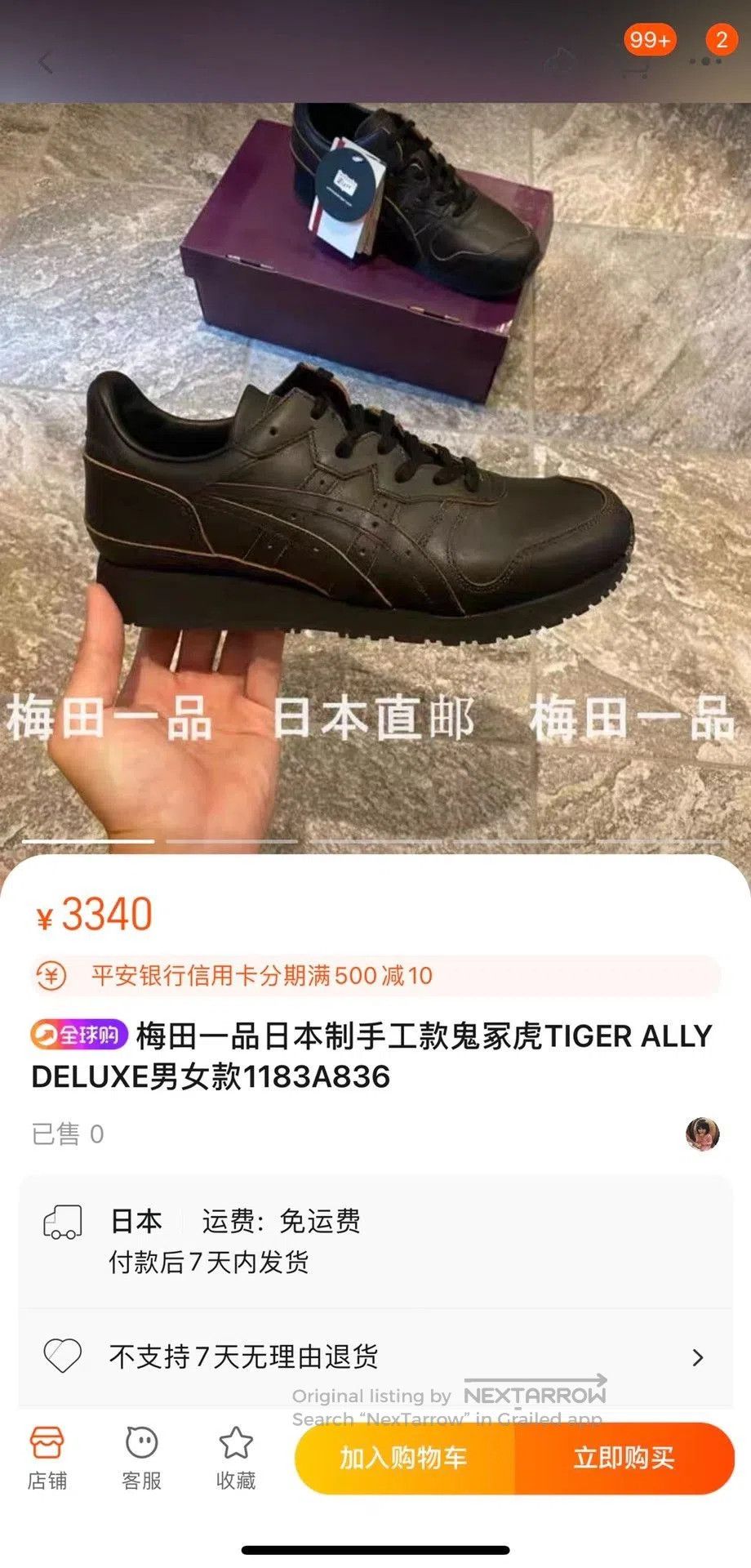 Onitsuka Tiger Asics Tiger Ally Deluxe. Size US 10 / EU 43 - 1 Thumbnail