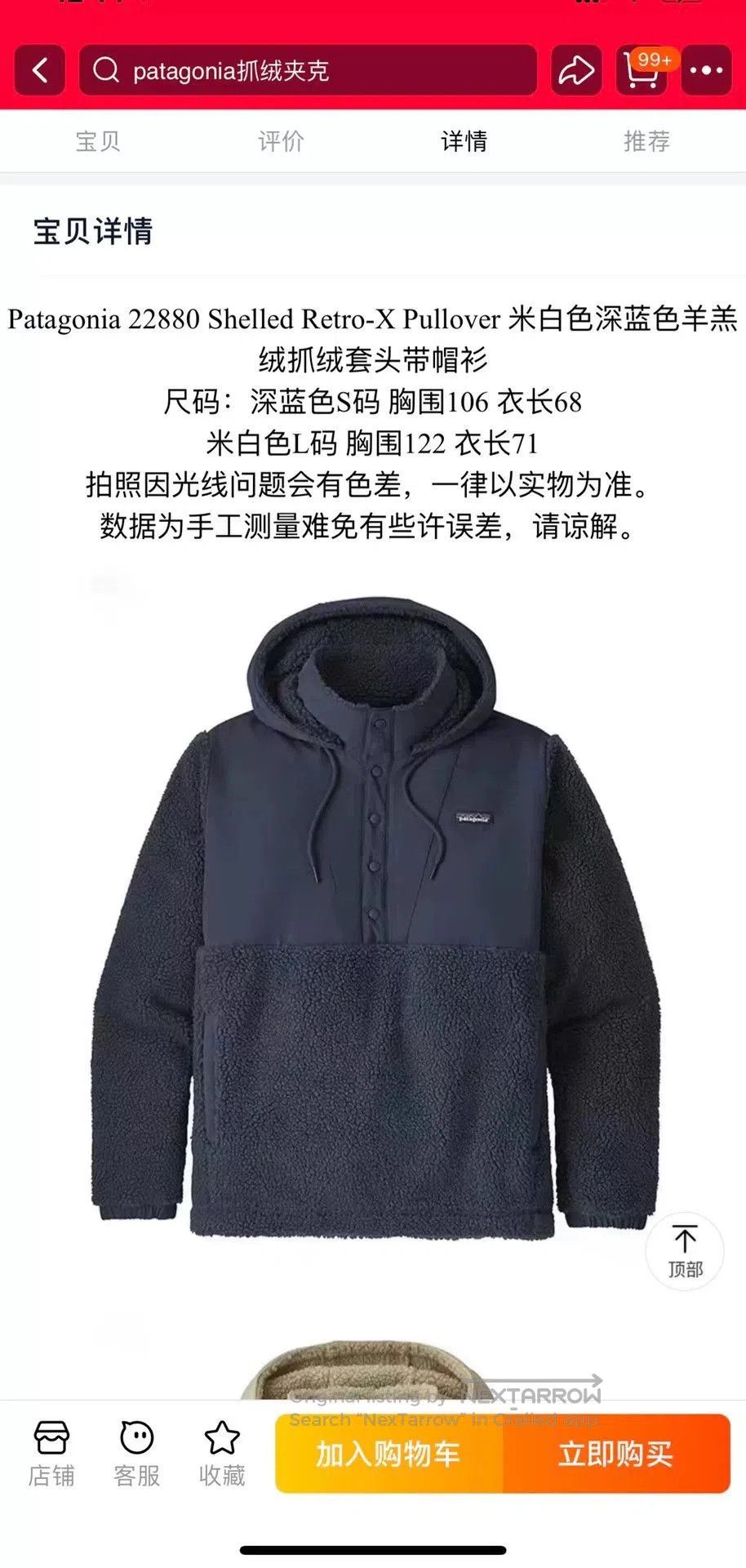Japanese Brand Patagonia Shelled Retro-X Hooded Jacket. Size US L / EU 52-54 / 3 - 9 Thumbnail