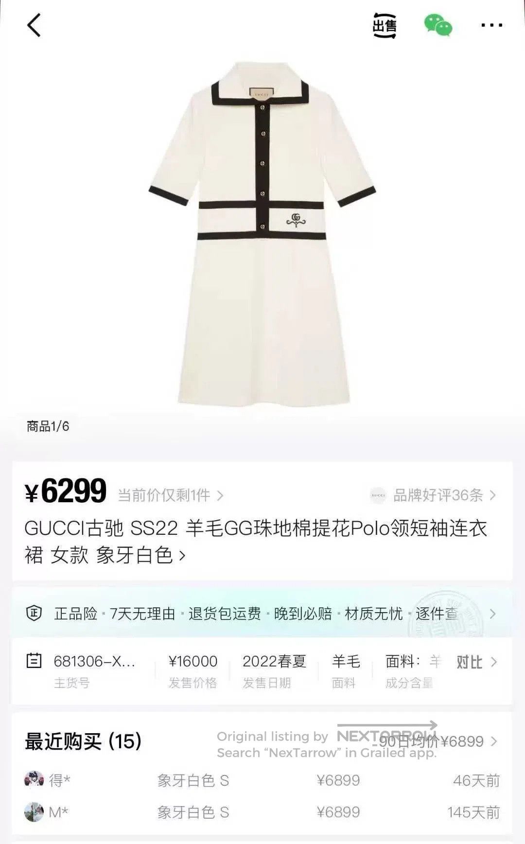 Gucci gucci ivory white wool short dress. Size S / US 4 / IT 40 - 7 Thumbnail