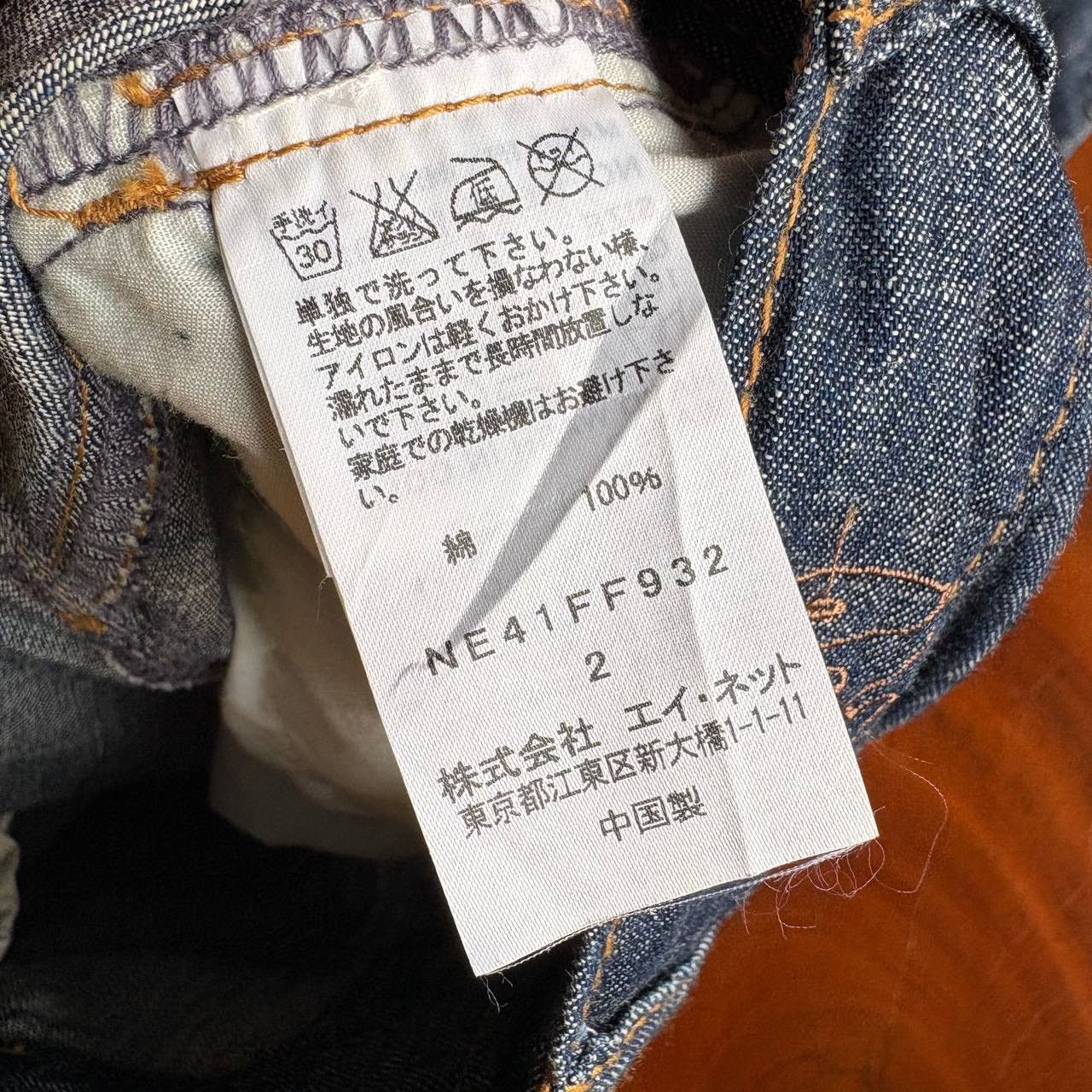 Ne-Net Ne-Net By Issey Miyake Embroidered Indigo Dye Jeans Pants Size US 30 / EU 46 - 19 Thumbnail