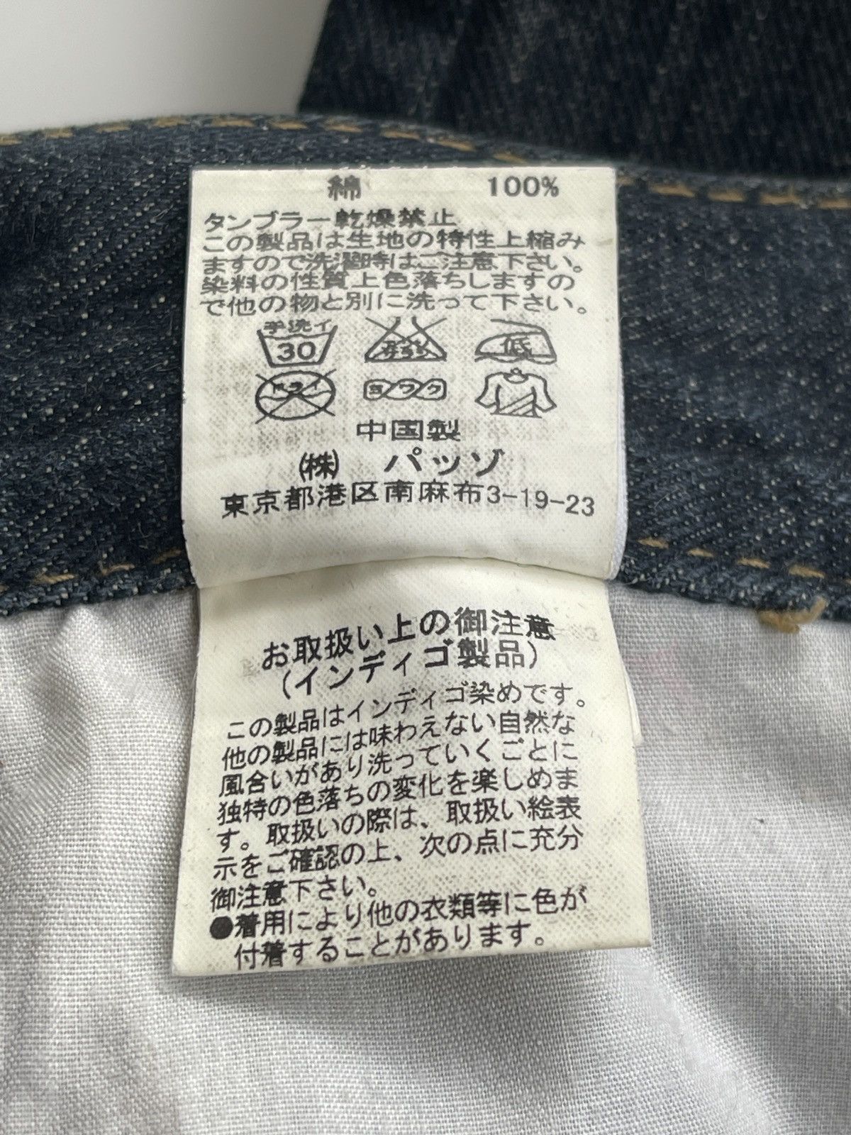 20471120 291295 Homme Rusty Jeans Size US 32 / EU 48 - 7 Thumbnail