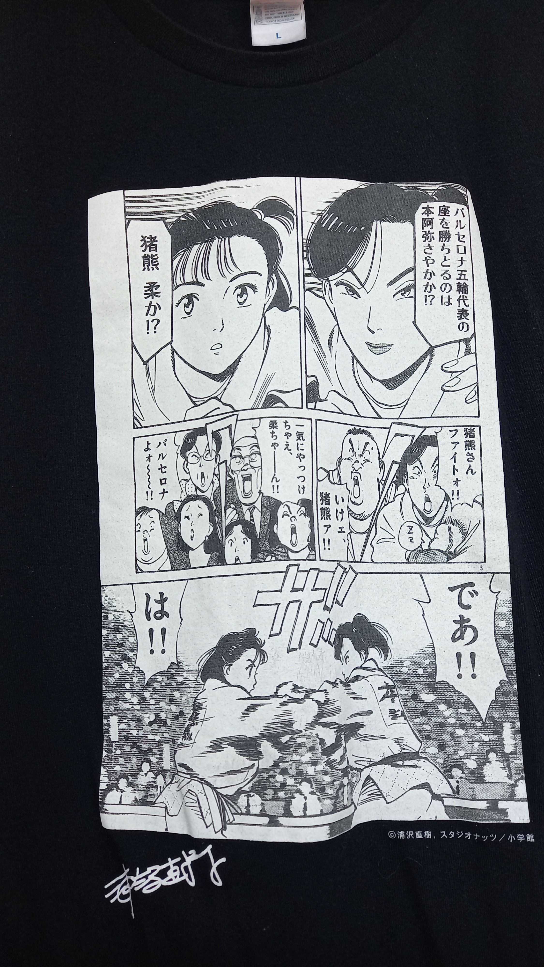 Anime × Japanese Brand Yawara Limited Shirt Size US L / EU 52-54 / 3 - 2 Thumbnail