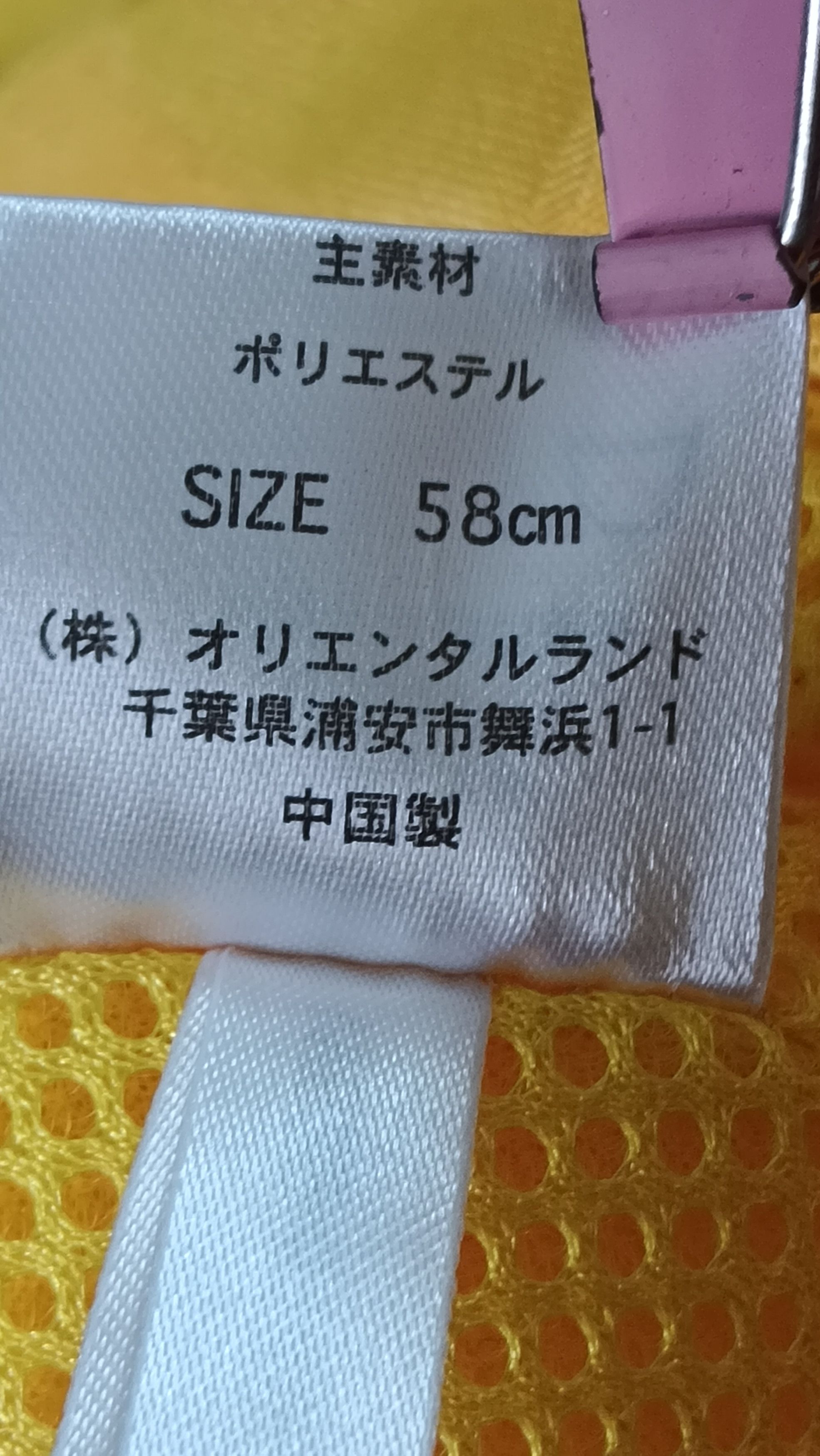 Disney Tokyo Disney Resort 30th Anniversary Celebration Hat Size ONE SIZE - 11 Thumbnail