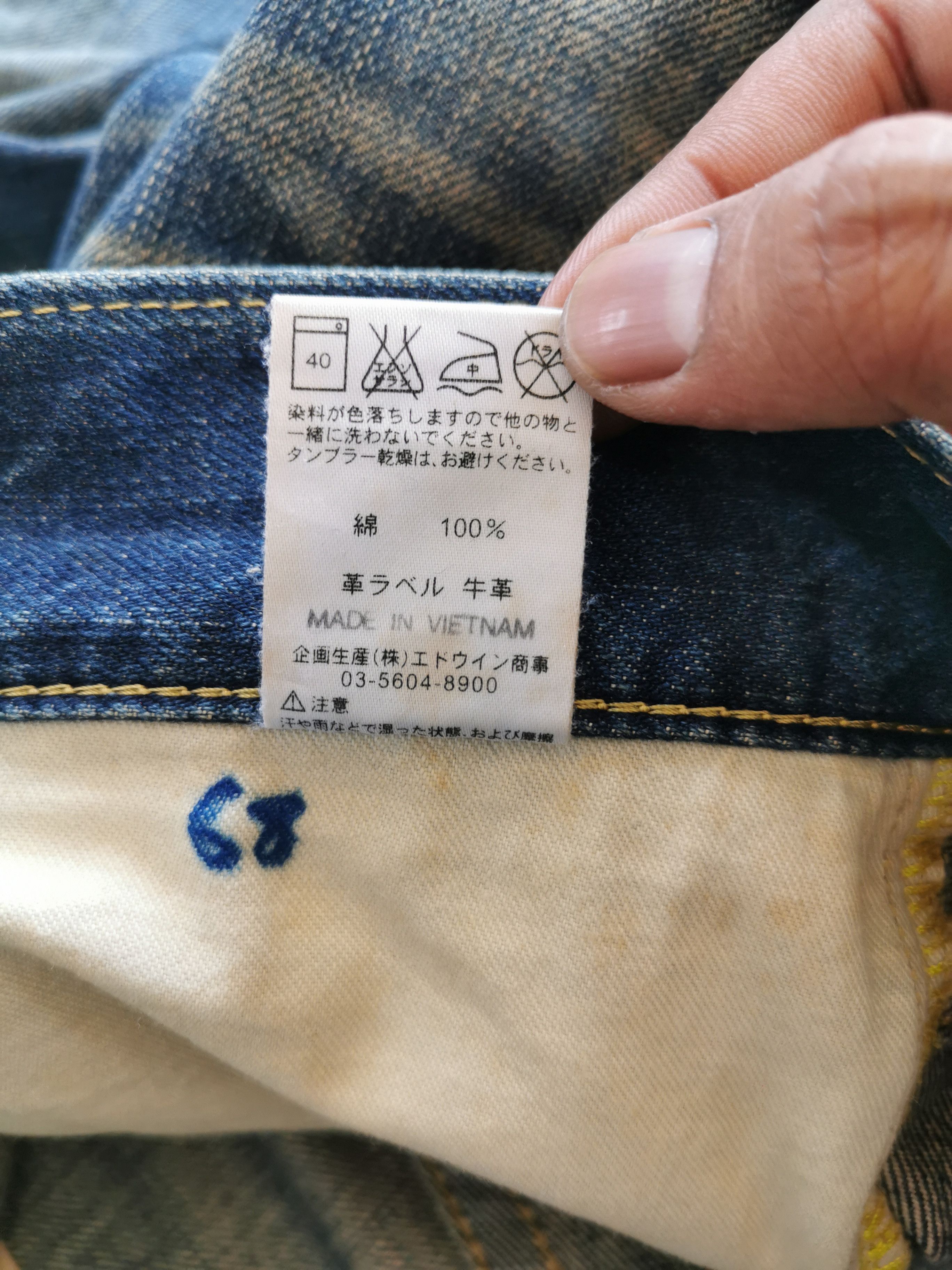 RESOLUTE Edwin Selvedge Looklike RESOLUTE Jeans Size US 34 / EU 50 - 10 Thumbnail
