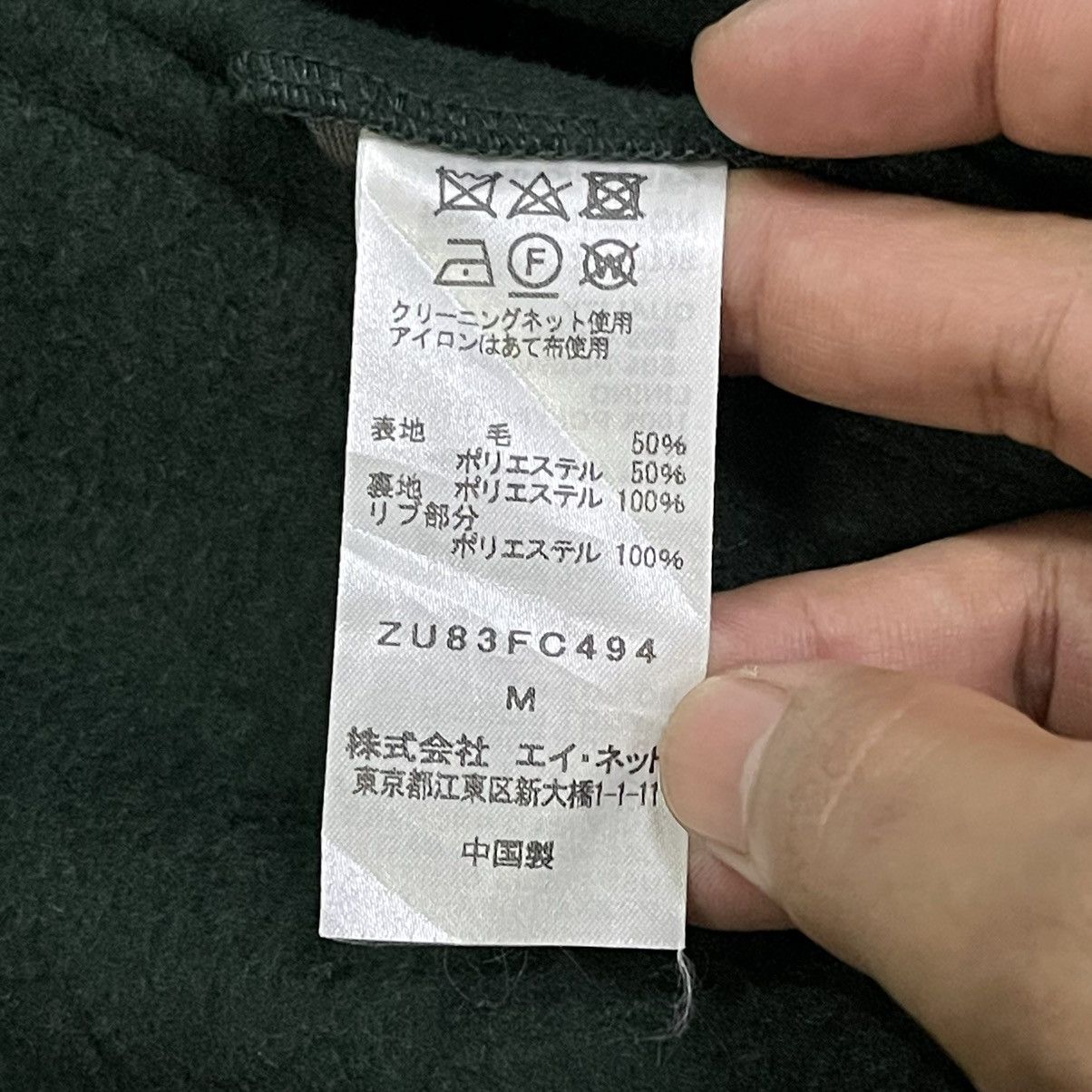 Issey Miyake Vintage Zucca Issey Miyake Wool Varisty Jacket Size US M / EU 48-50 / 2 - 7 Thumbnail