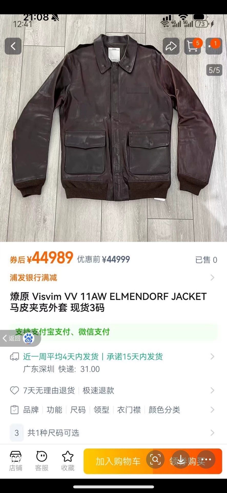 Visvim 【Authenticity Guaranteed】VISVIM 1 Horsehide Leather Jacket Size US L / EU 52-54 / 3 - 7 Thumbnail