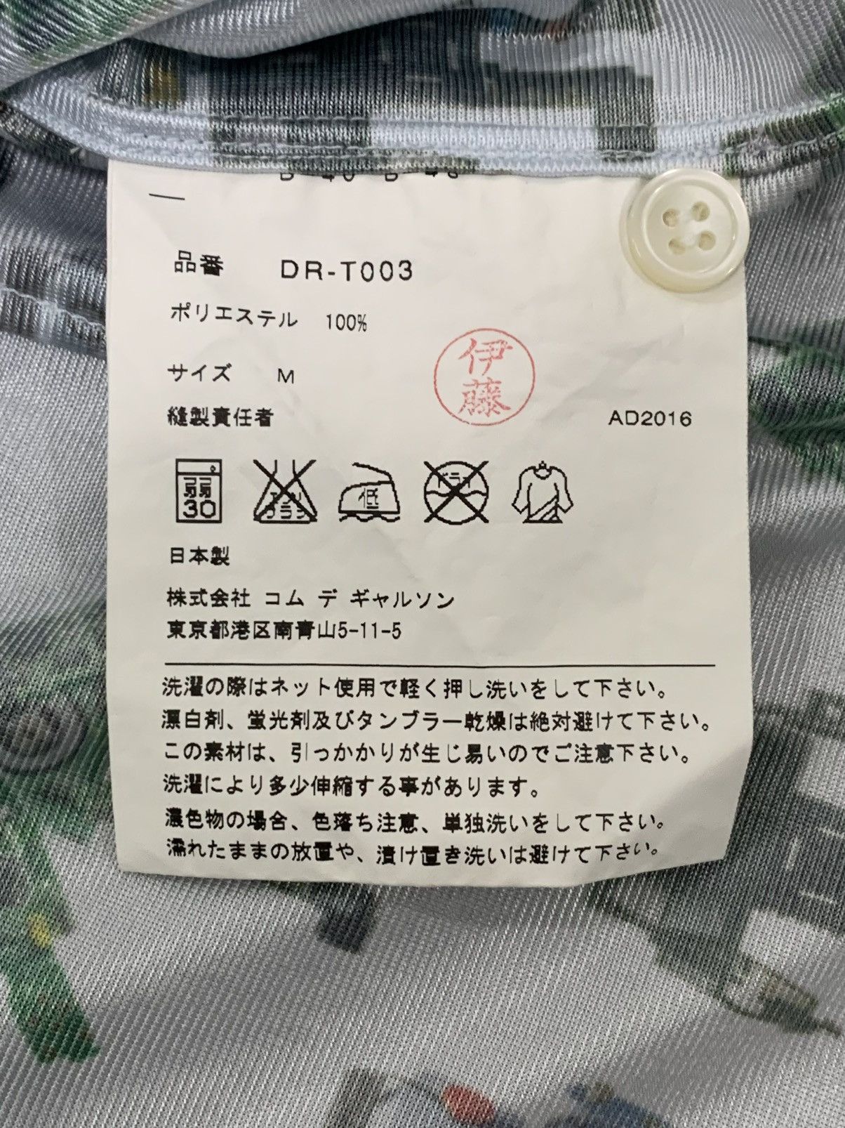 Comme des Garcons COMME des GARÇONS HOMME DEUX ROBOT AOP BUTTON-UP SHIRT Size US M / EU 48-50 / 2 - 9 Thumbnail