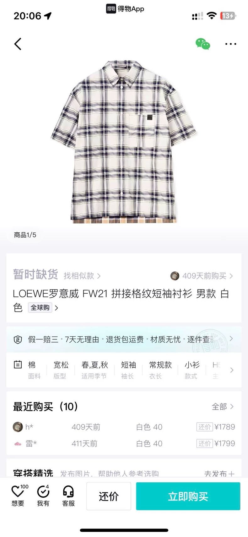 Loewe LOEWE Plaid short-sleeved shirt Size US M / EU 48-50 / 2 - 1 Thumbnail