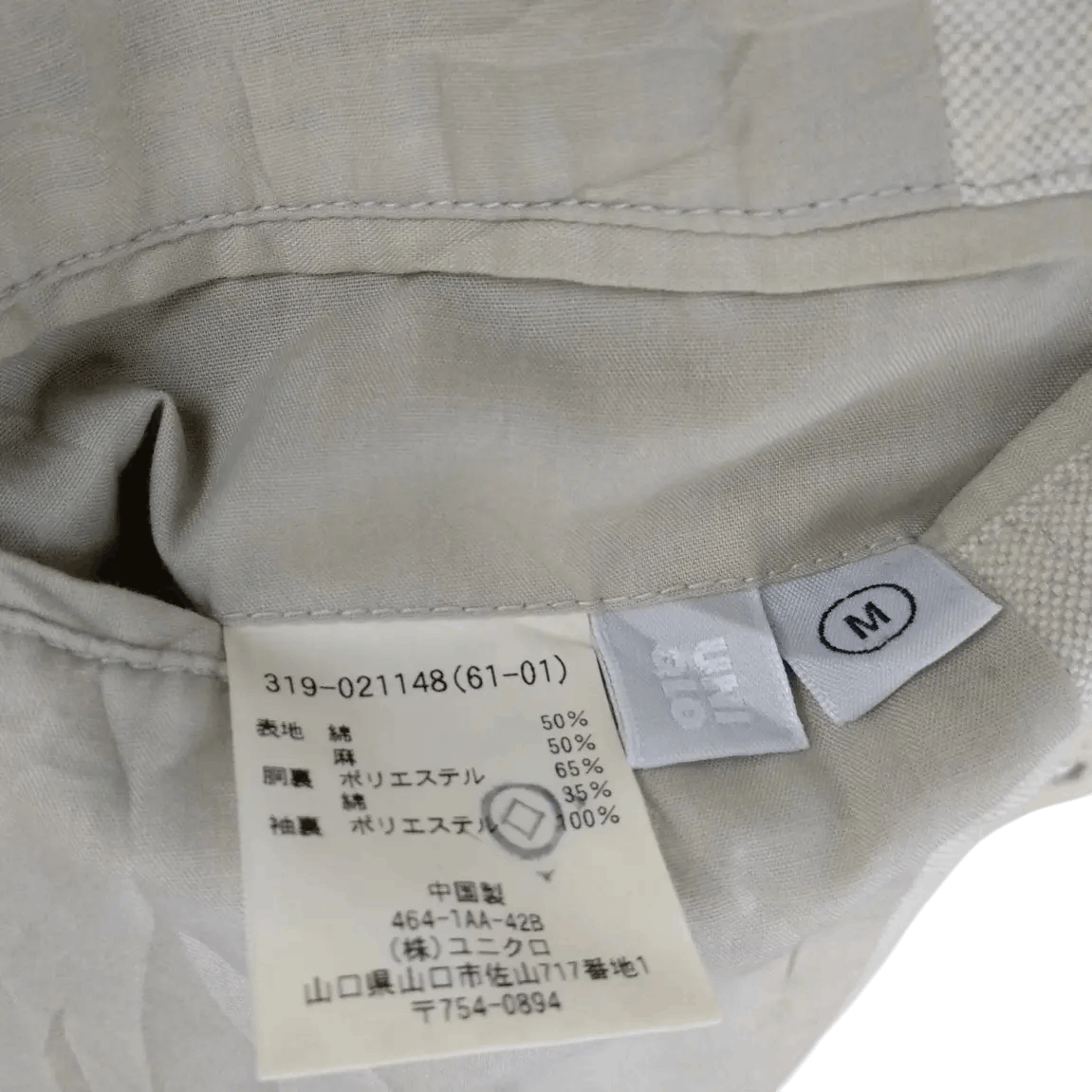 Uniqlo UNIQLO Smart Casual Blazer Jacket Size US M / EU 48-50 / 2 - 6 Thumbnail