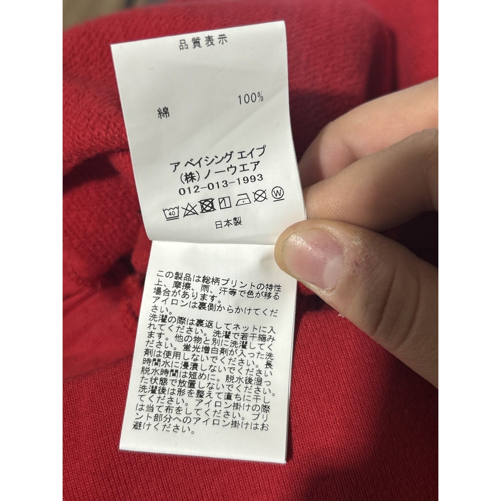 Bape BAPE FAZE CLAN RED ABC CAMO JOGGER SIZE XL NEW Size US 34 / EU 50 - 9 Thumbnail