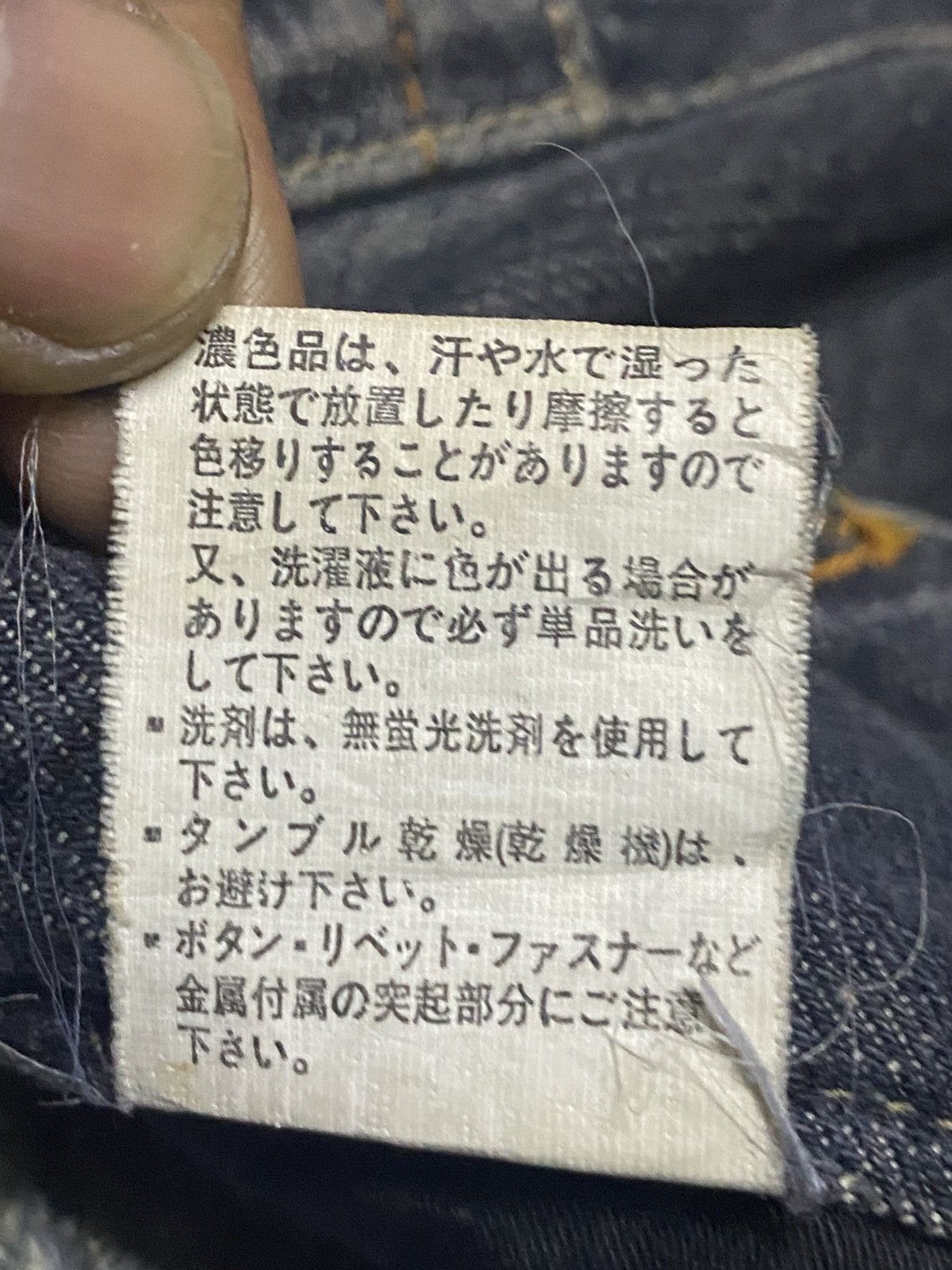 Japanese Brand Japanese Brand Memory Buckle Back Baggy Evisu Style Jeans Size US 35 - 21 Thumbnail