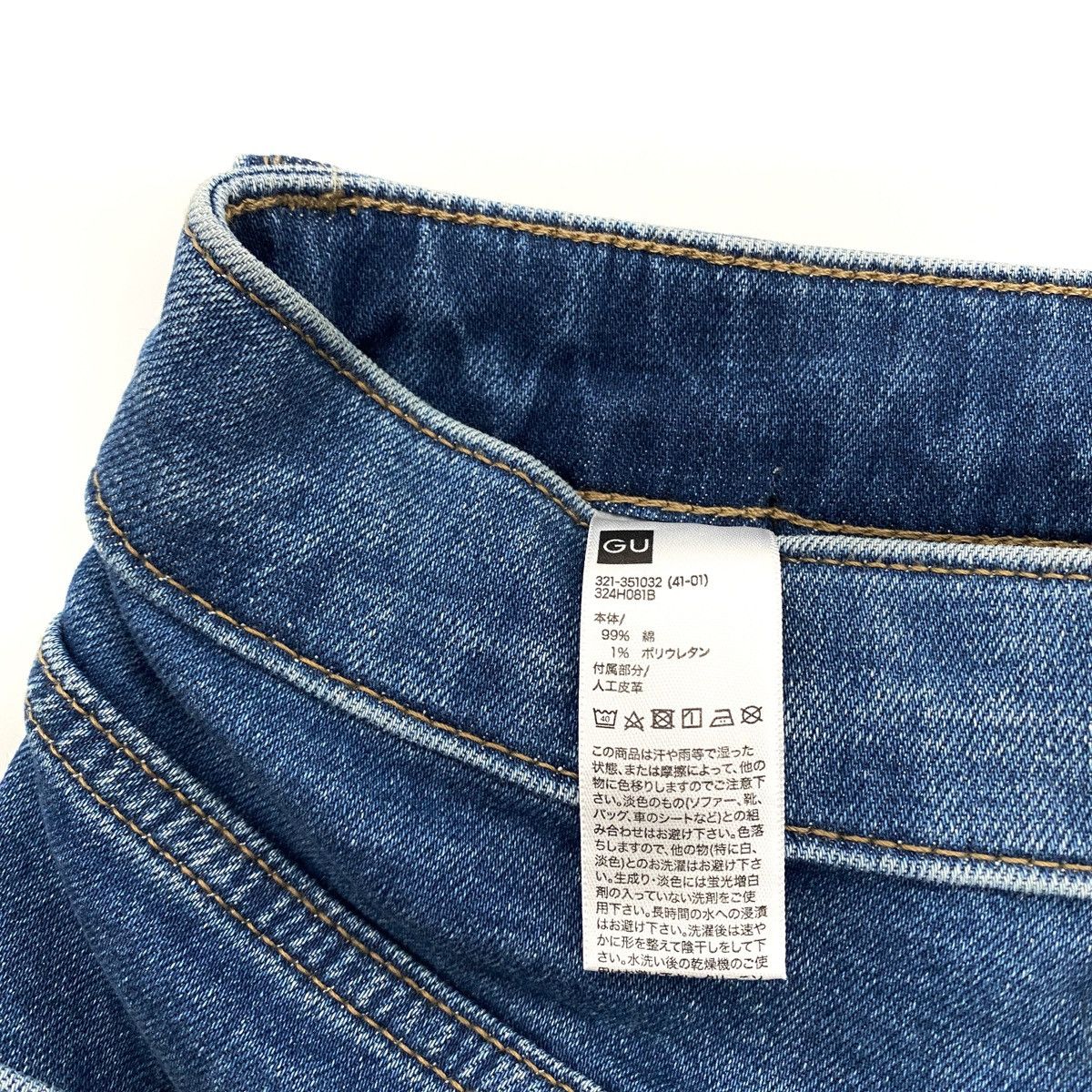 Japanese Brand × Jun Takahashi × Undercover Undercover × GU Slim Damage Jeans Blue Size L Size US 34 / EU 50 - 14 Thumbnail