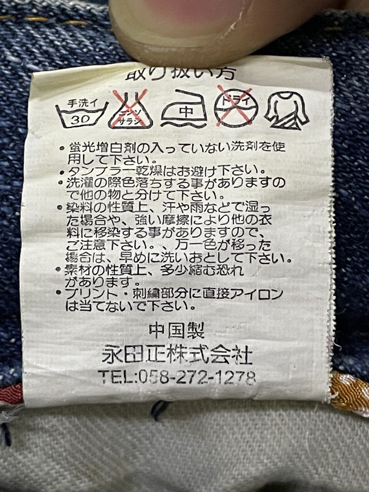 Japanese Brand × PPFM × Red Monkey Gumu Japan Multi Pocket Japanese Crafted Art Baggy Jeans Size US 30 / EU 46 - 22 Thumbnail