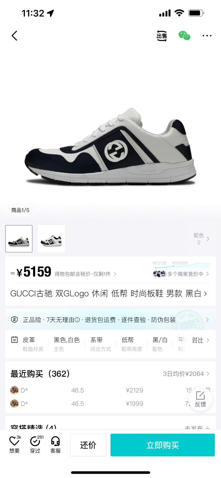Gucci Gucci GG Panda Black White Sneakers EUR 41.5 Size US 8.5 / EU 41-42 - 8 Thumbnail