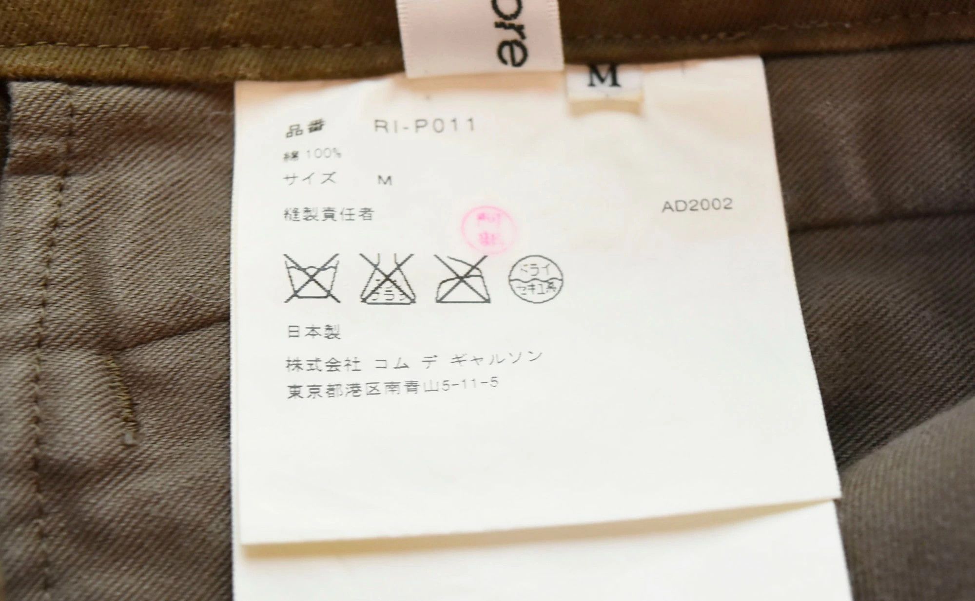 Comme des Garcons Easy Pants String Hem Cotton Zippe Parachute Pants Brown Size US 30 / EU 46 - 7 Thumbnail