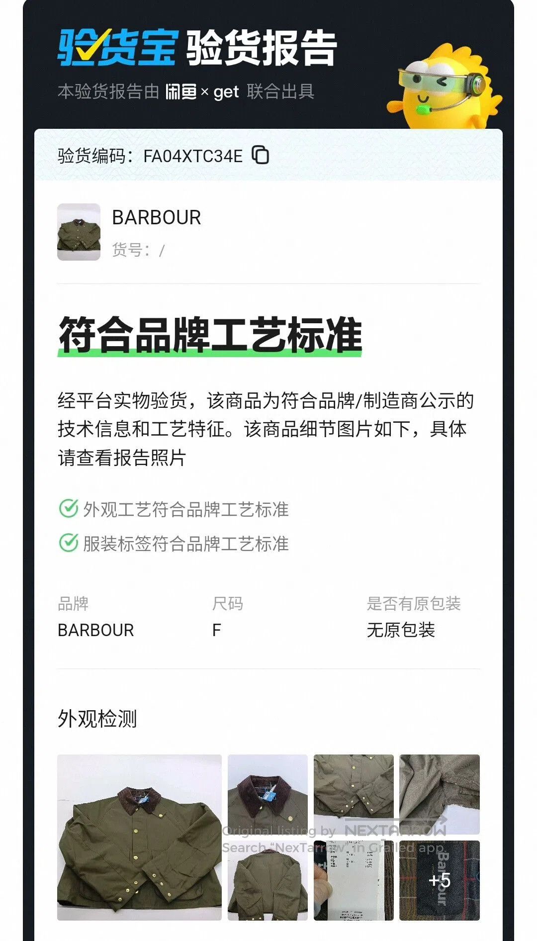 Barbour Barbour x milaowen Wax. Size M / US 6-8 / IT 42-44 - 9 Thumbnail