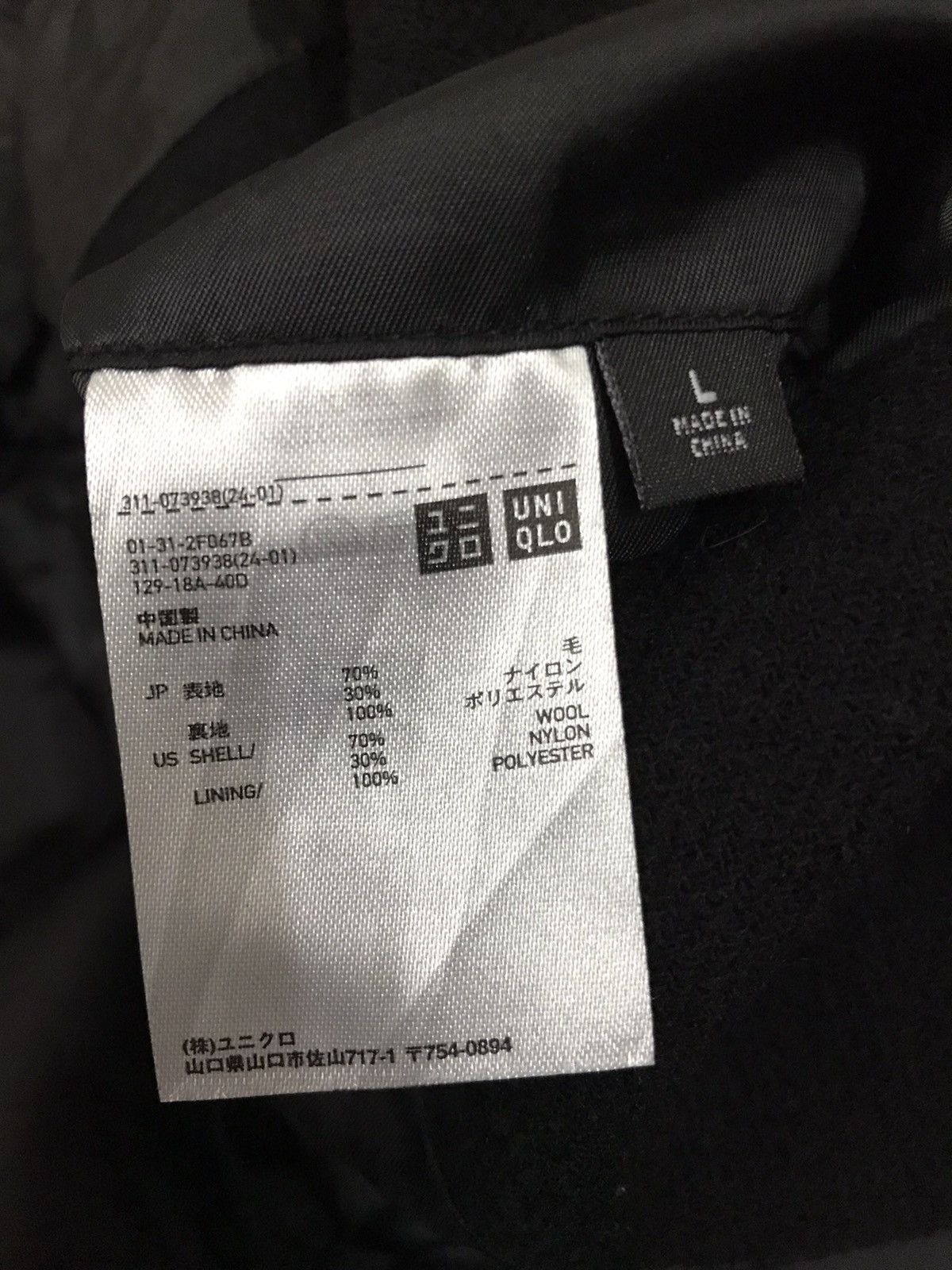 Jun Takahashi Undercover Jun Takahashi X Uniqlo Black Wool Coat jacket Size US L / EU 52-54 / 3 - 6 Thumbnail