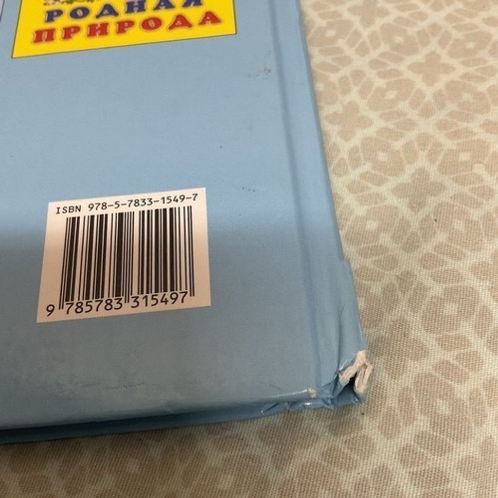 Other Учебник для малышей Арифметика В. Степанов Children's books Size ONE SIZE - 9 Thumbnail