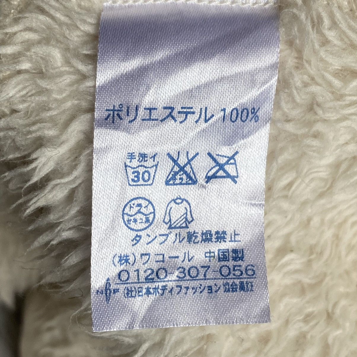 Designer × Issey Miyake × Tsumori Chisato Tsumori Chisato Sleep Fleece Jacket Size M / US 6-8 / IT 42-44 - 12 Thumbnail