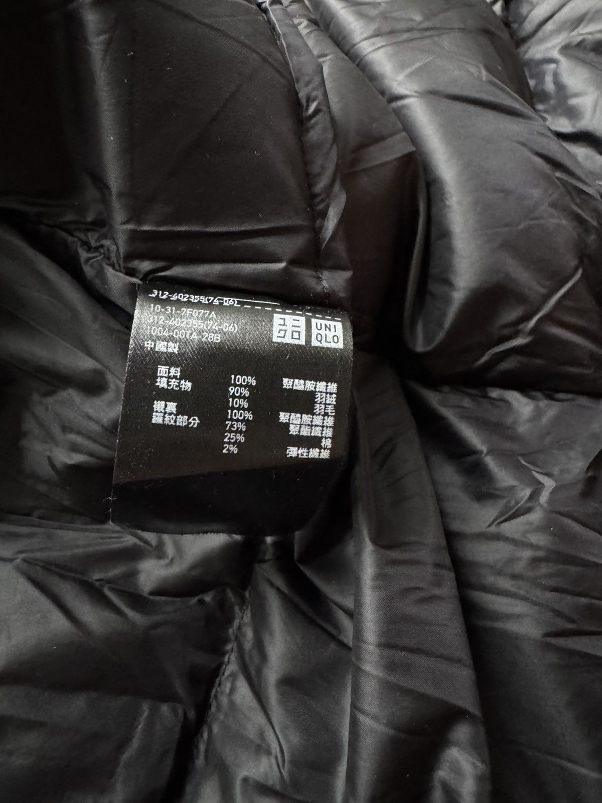 Lemaire × Uniqlo Uniqlo U Down Coat Size US M / EU 48-50 / 2 - 4 Thumbnail