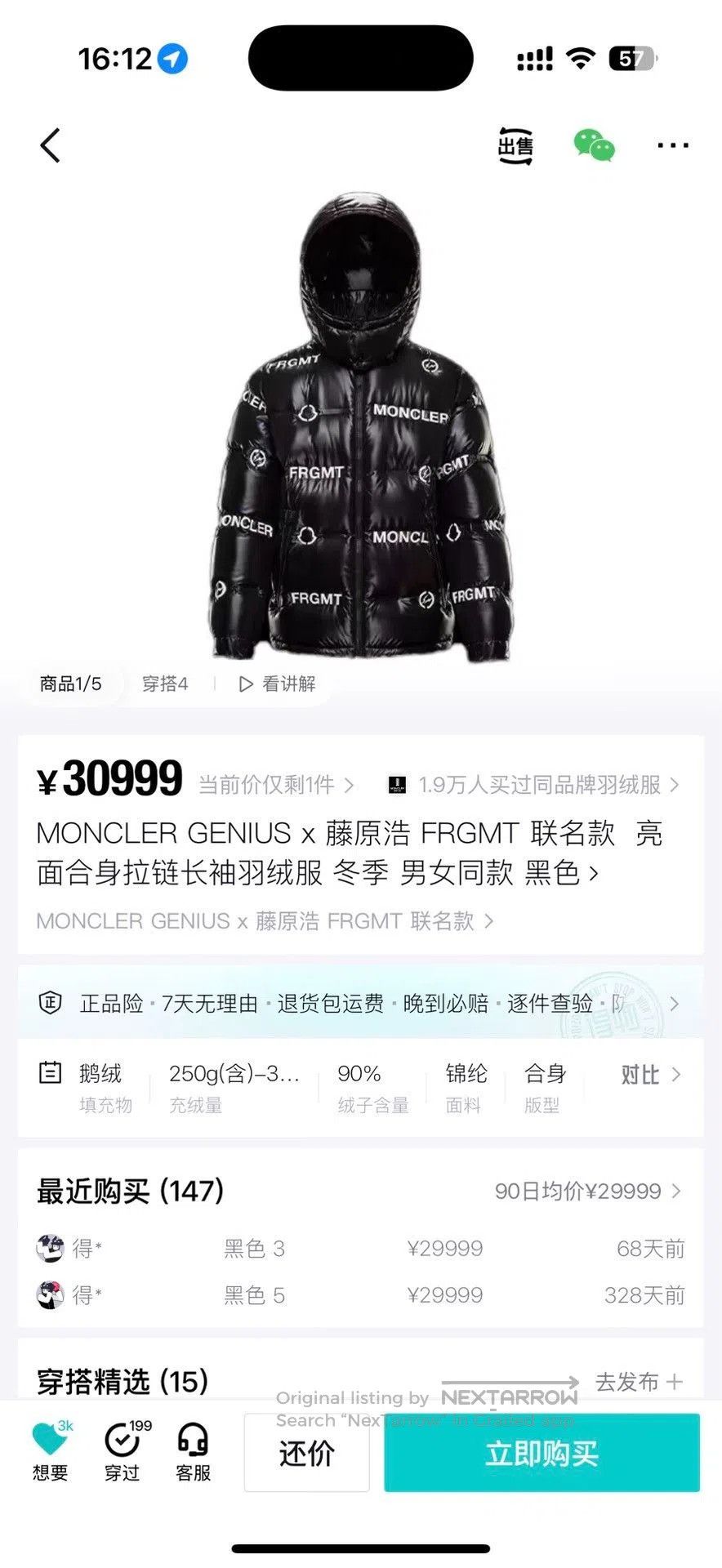 Moncler moncler x fragment stylish puffer jacket. Size US M / EU 48-50 / 2 - 6 Thumbnail