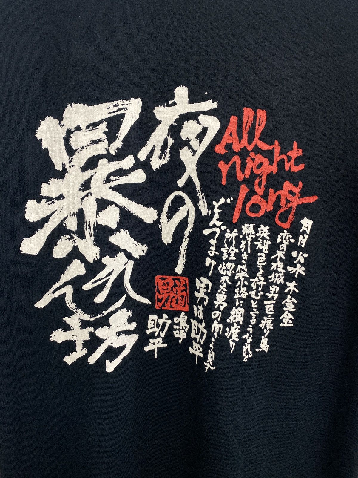 Japanese Brand 🇯🇵 Vintage 90s Japan Style T-Shirt Retro Rare Y2K Hype Size US L / EU 52-54 / 3 - 4 Thumbnail